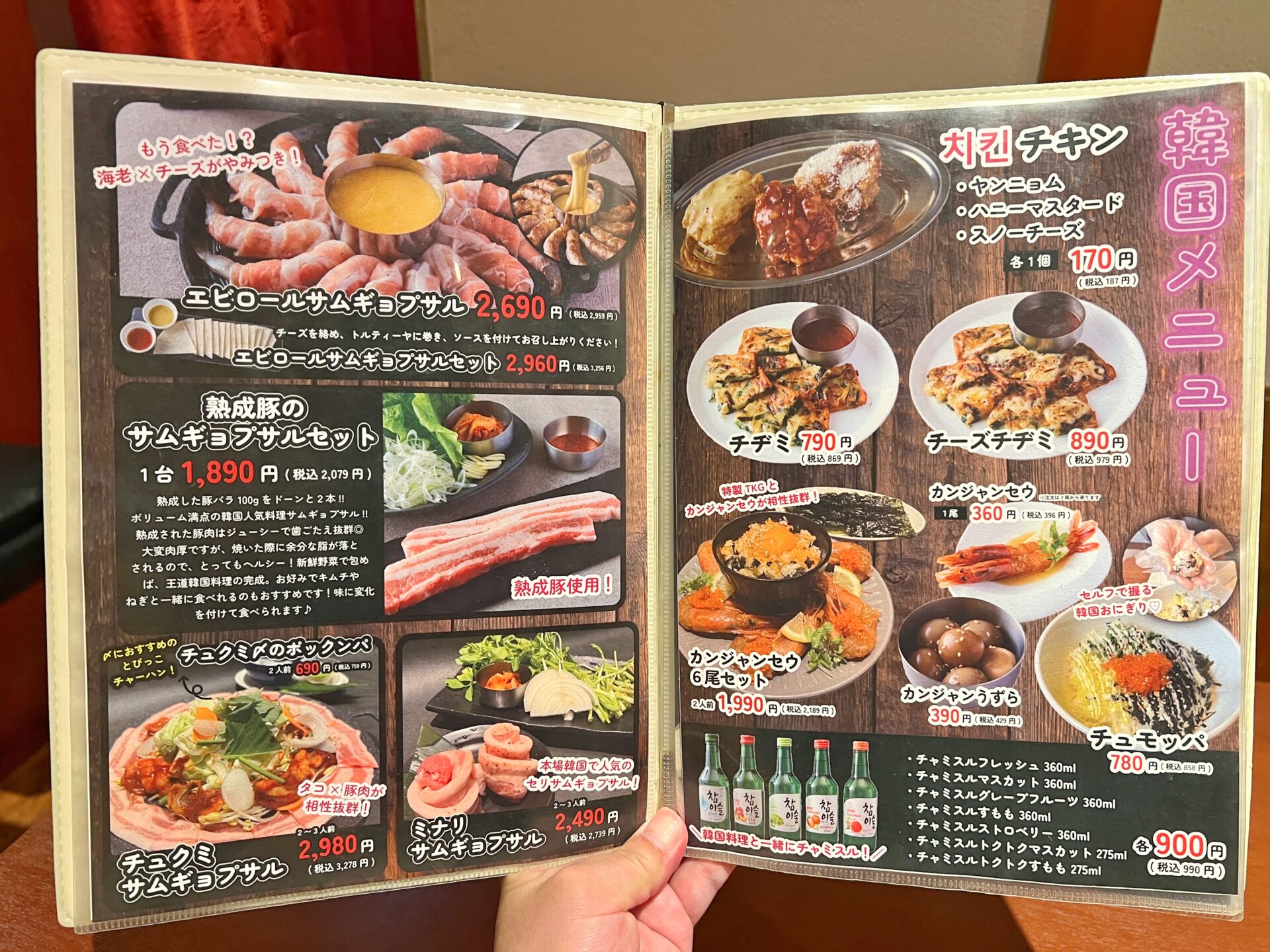 草加市「ごろり草加駅前店」デカ盛りと韓国料理のお店が9/12オープン！今だけドリンク99円