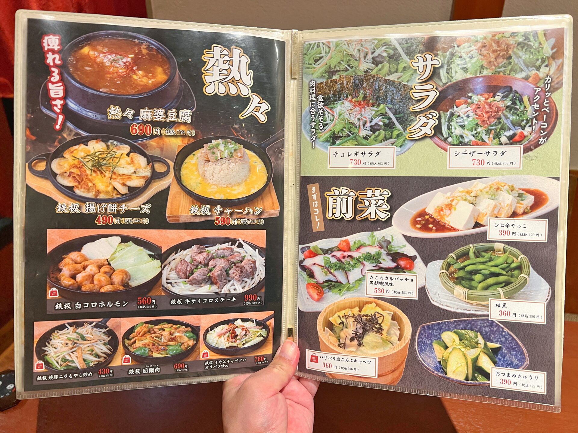 草加市「ごろり草加駅前店」デカ盛りと韓国料理のお店が9/12オープン！今だけドリンク99円