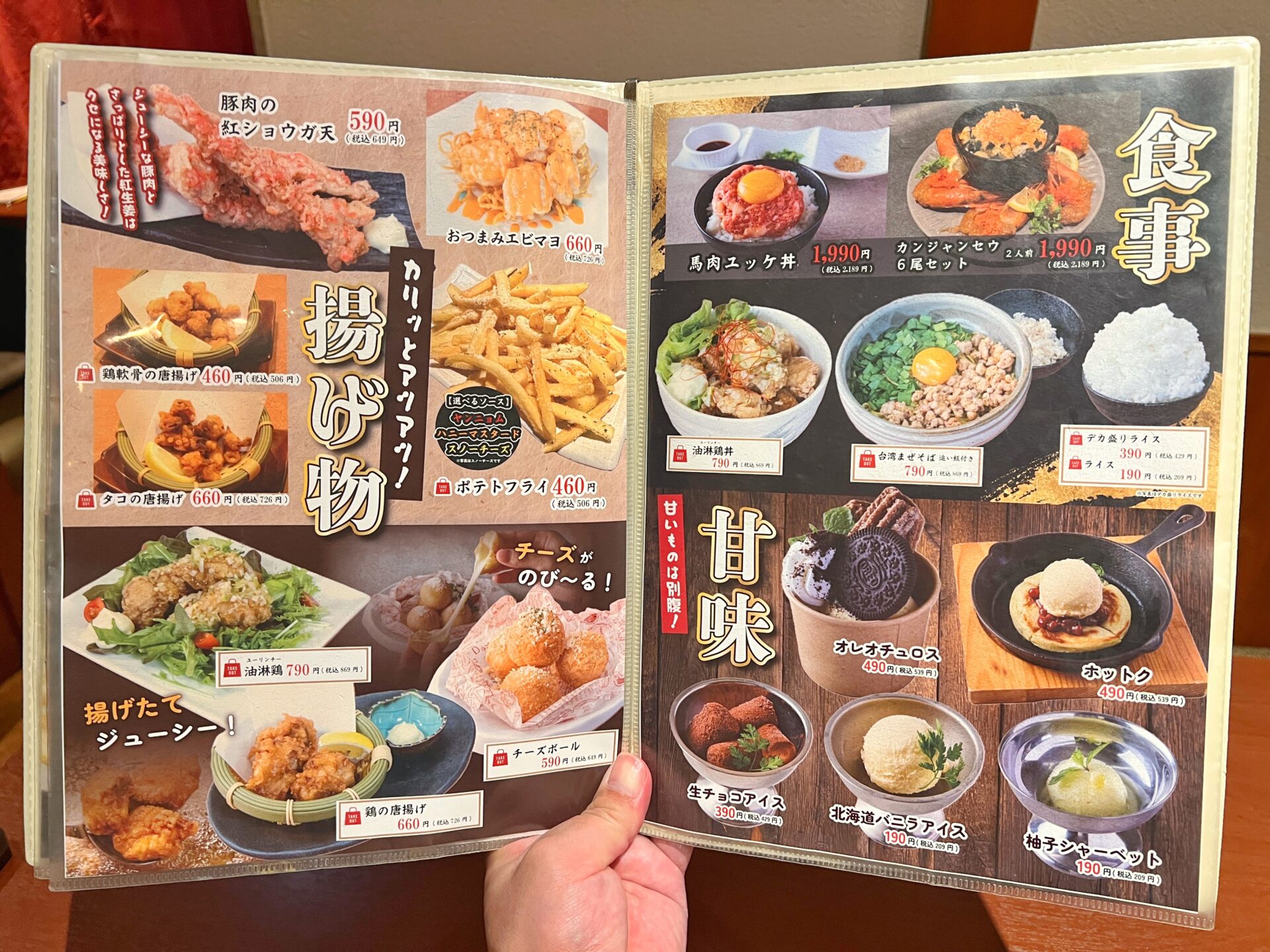 草加市「ごろり草加駅前店」デカ盛りと韓国料理のお店が9/12オープン！今だけドリンク99円