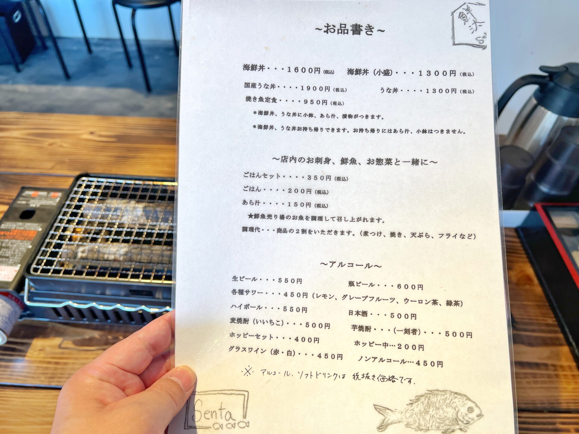 坂戸市「鮮汰」注目の新店で海鮮丼ランチ！買った魚をすぐ食べれる魚屋さんが最高です