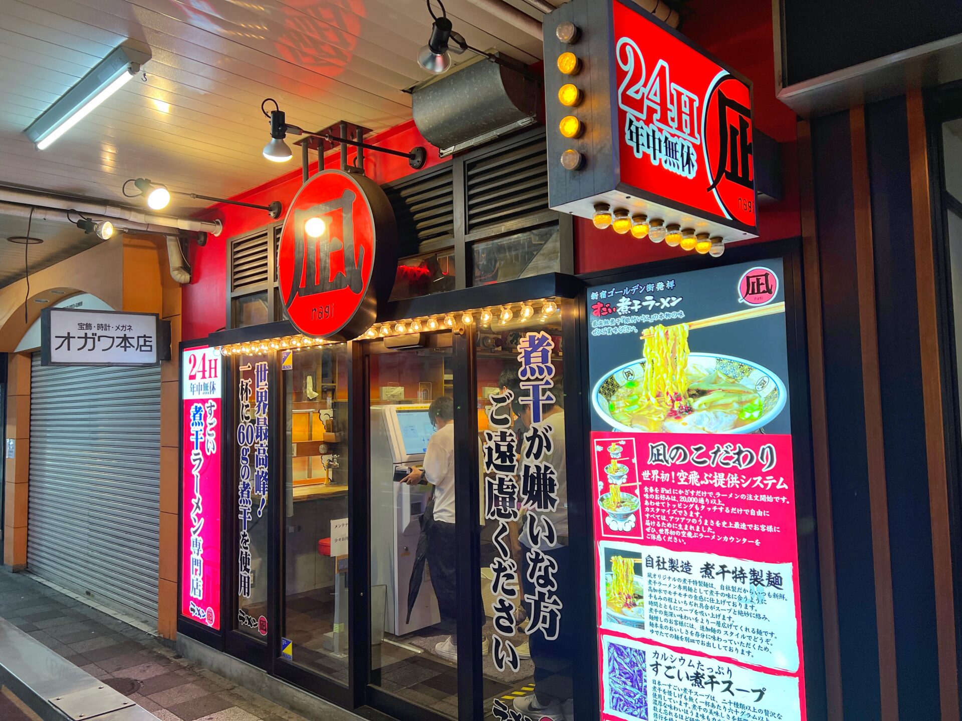 さいたま市「ラーメン凪 大宮東口店」口コミ数2000越え！24時間営業の最強ラーメン