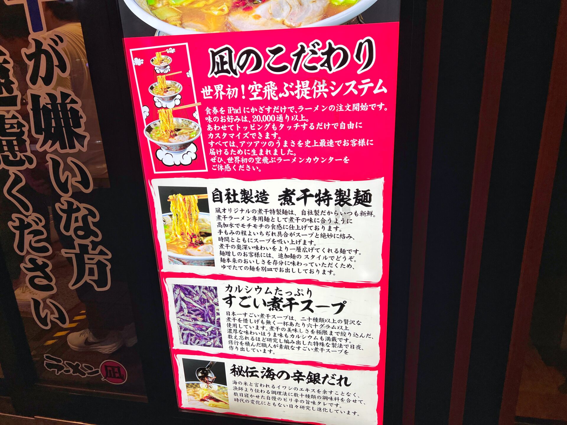 さいたま市「ラーメン凪 大宮東口店」口コミ数2000越え！24時間営業の最強ラーメン