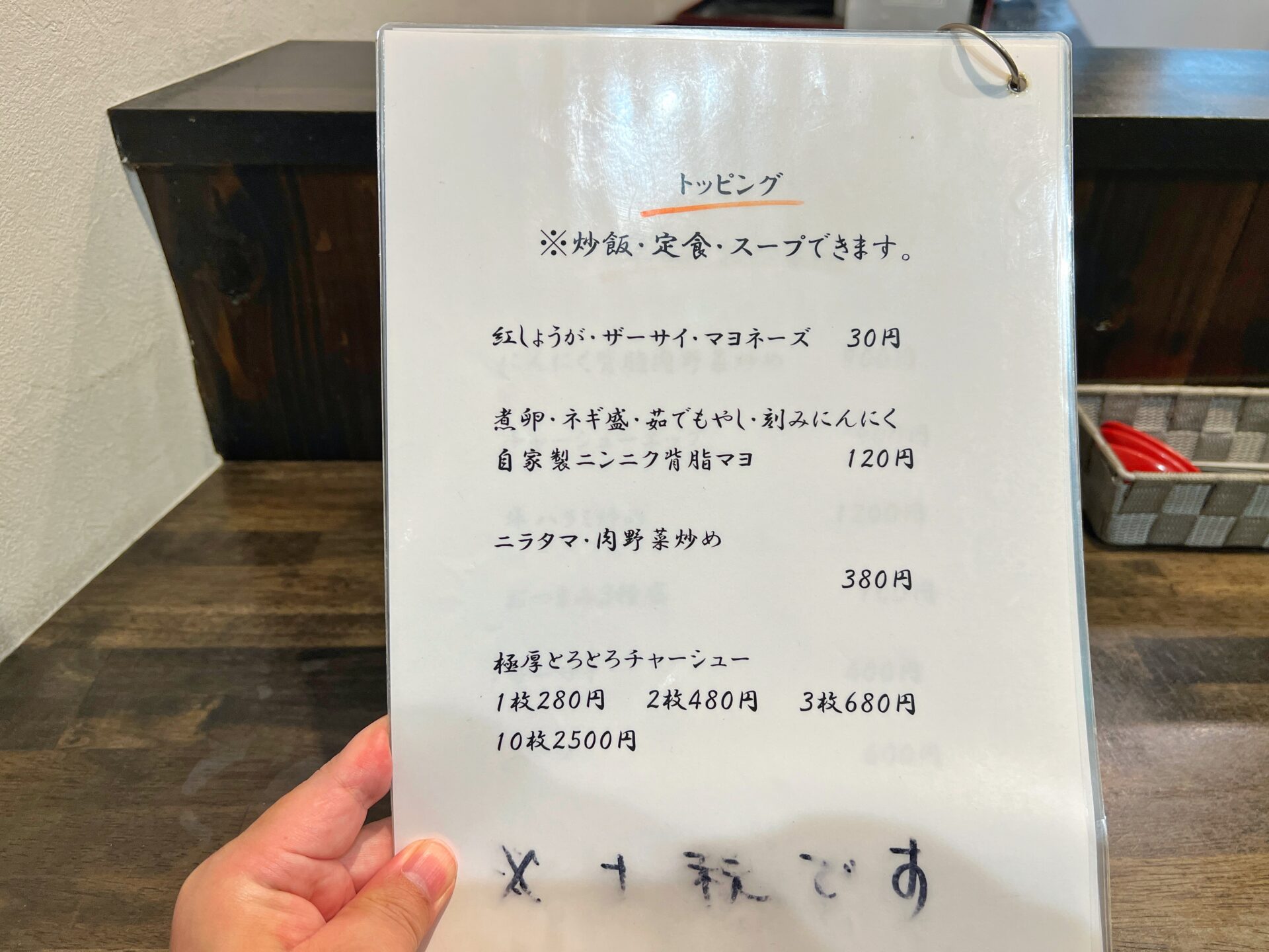 さいたま市浦和区「幸せの炒飯」知らないとヤバい…自動でラーメン炒飯になる危険なお店