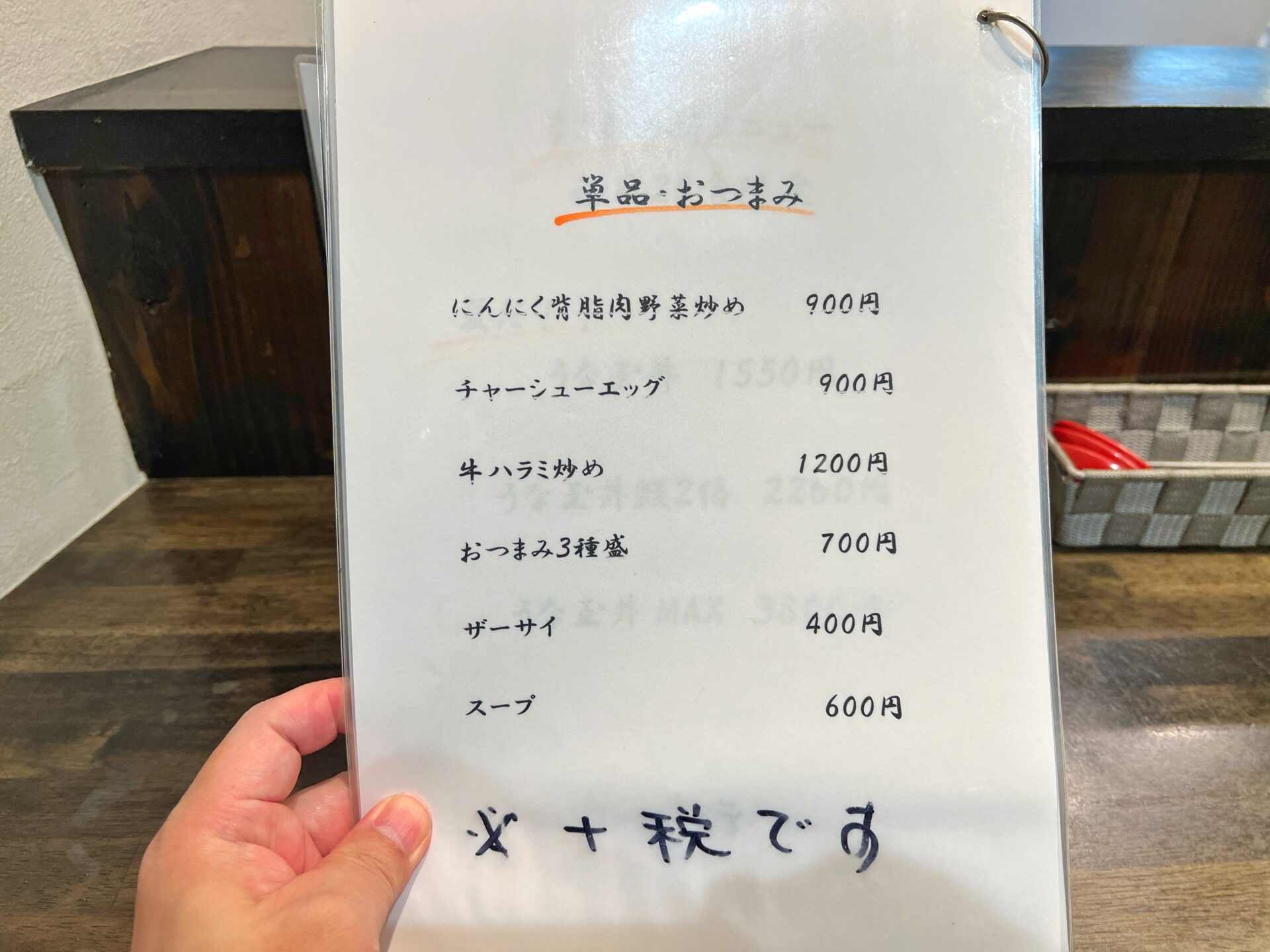 さいたま市浦和区「幸せの炒飯」知らないとヤバい…自動でラーメン炒飯になる危険なお店