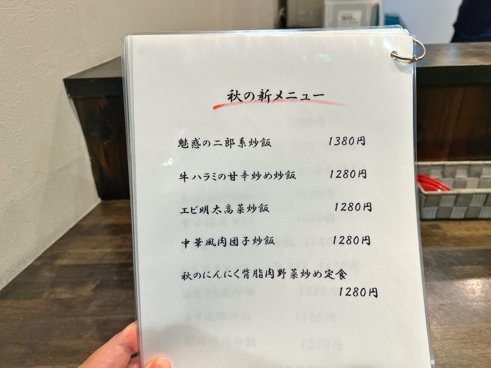 さいたま市浦和区「幸せの炒飯」知らないとヤバい…自動でラーメン炒飯になる危険なお店