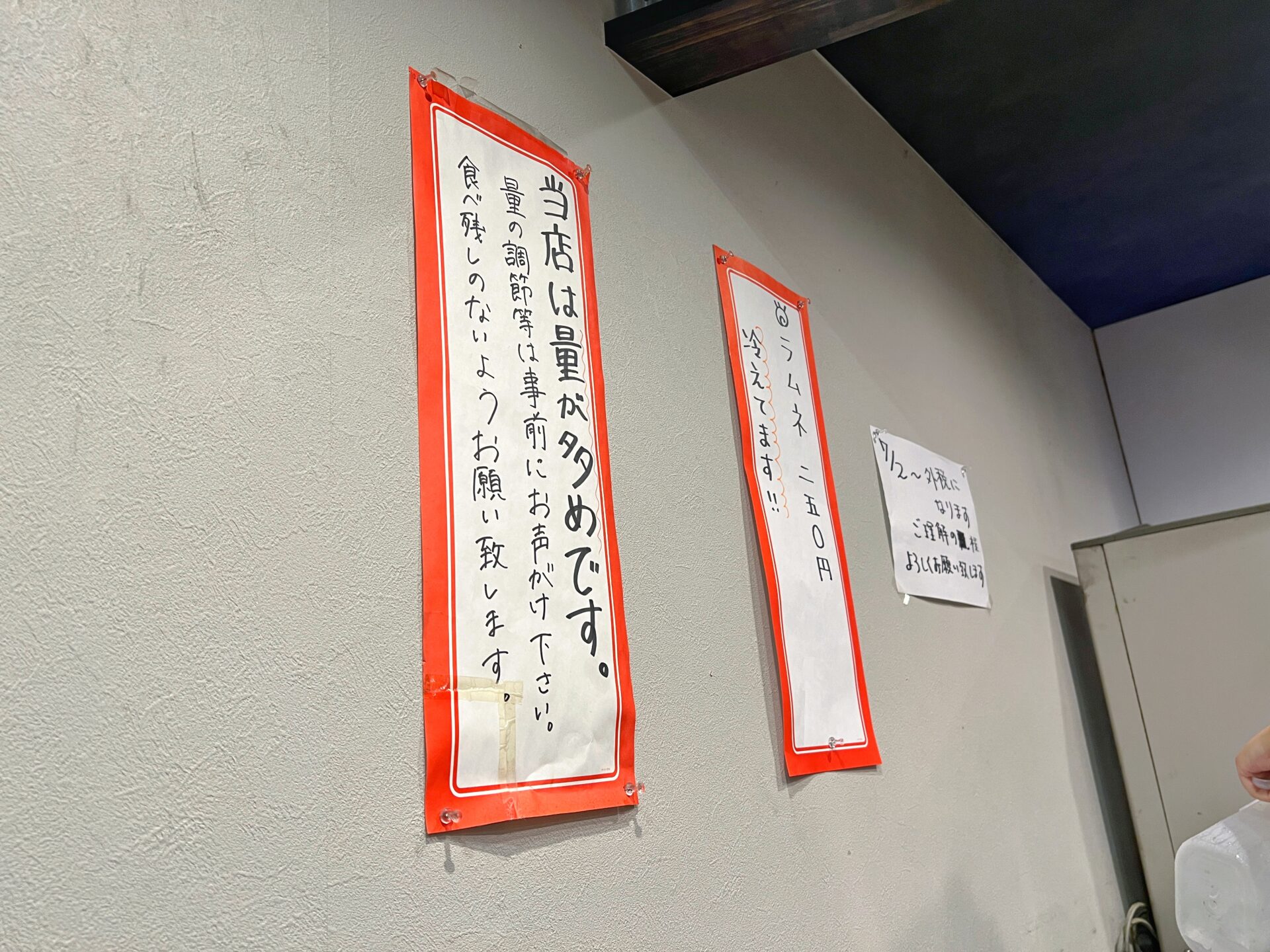 さいたま市浦和区「幸せの炒飯」知らないとヤバい…自動でラーメン炒飯になる危険なお店