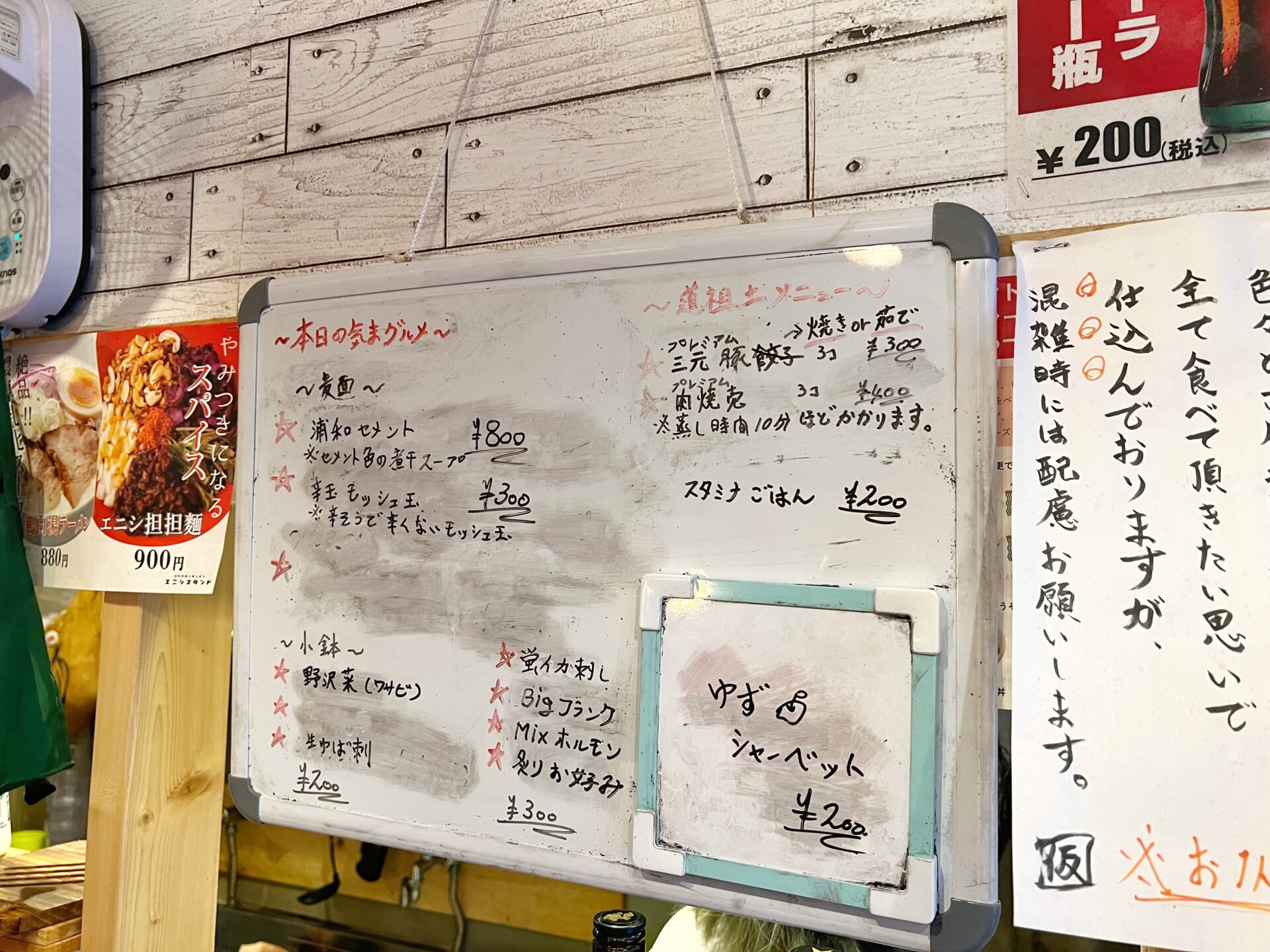 さいたま市浦和区「（仮）麺食堂」土日のみ営業する看板のないラーメン屋さんで食べてきた