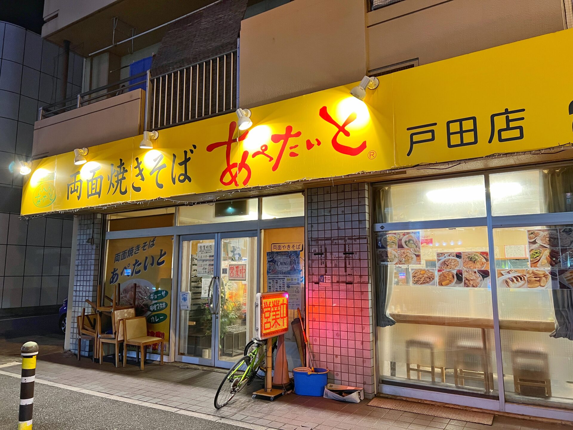 蕨市「あぺたいと 戸田店」デカ盛り両面焼きそばの裏メニューばくはつ盛りに挑戦！