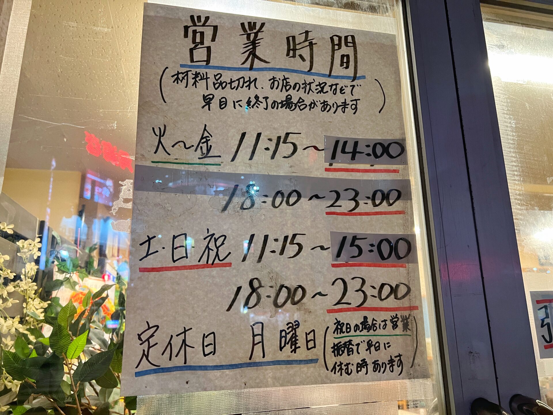 蕨市「あぺたいと 戸田店」デカ盛り両面焼きそばの裏メニューばくはつ盛りに挑戦！