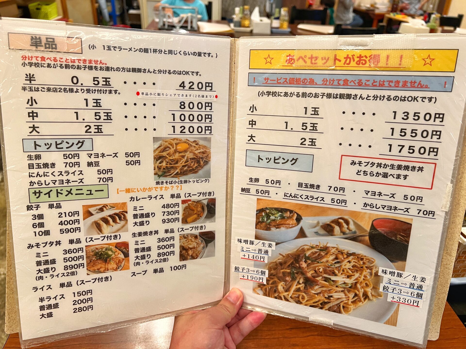 蕨市「あぺたいと 戸田店」デカ盛り両面焼きそばの裏メニューばくはつ盛りに挑戦！