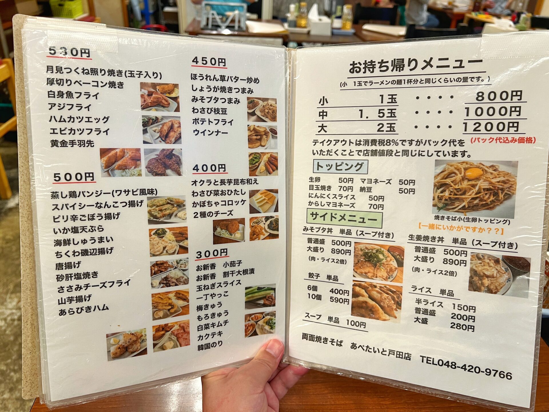 蕨市「あぺたいと 戸田店」デカ盛り両面焼きそばの裏メニューばくはつ盛りに挑戦！