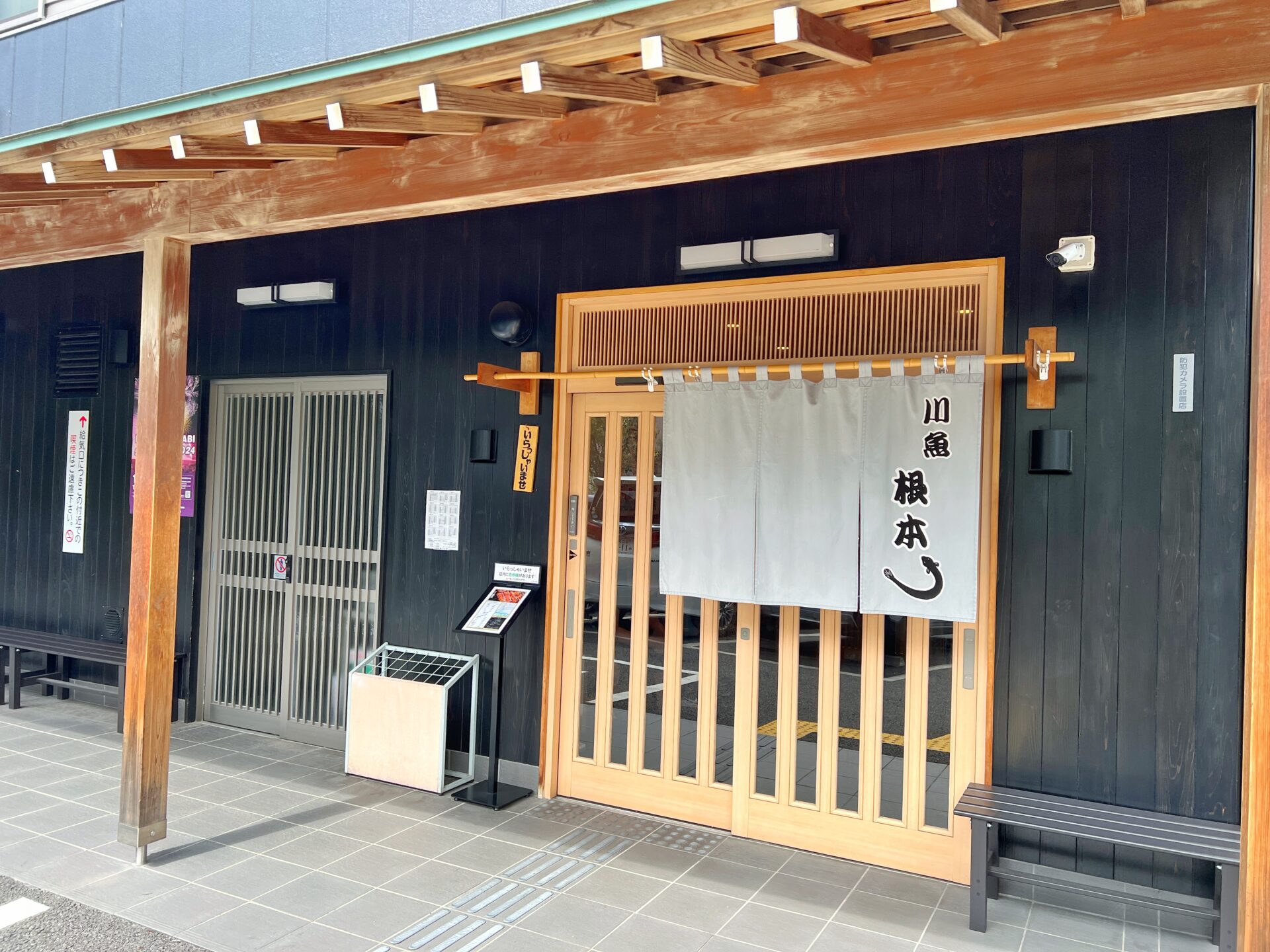 三郷市「川魚 根本」うなぎ百名店に選ばれた埼玉唯一の爆盛りうな重をランチで食べて来た