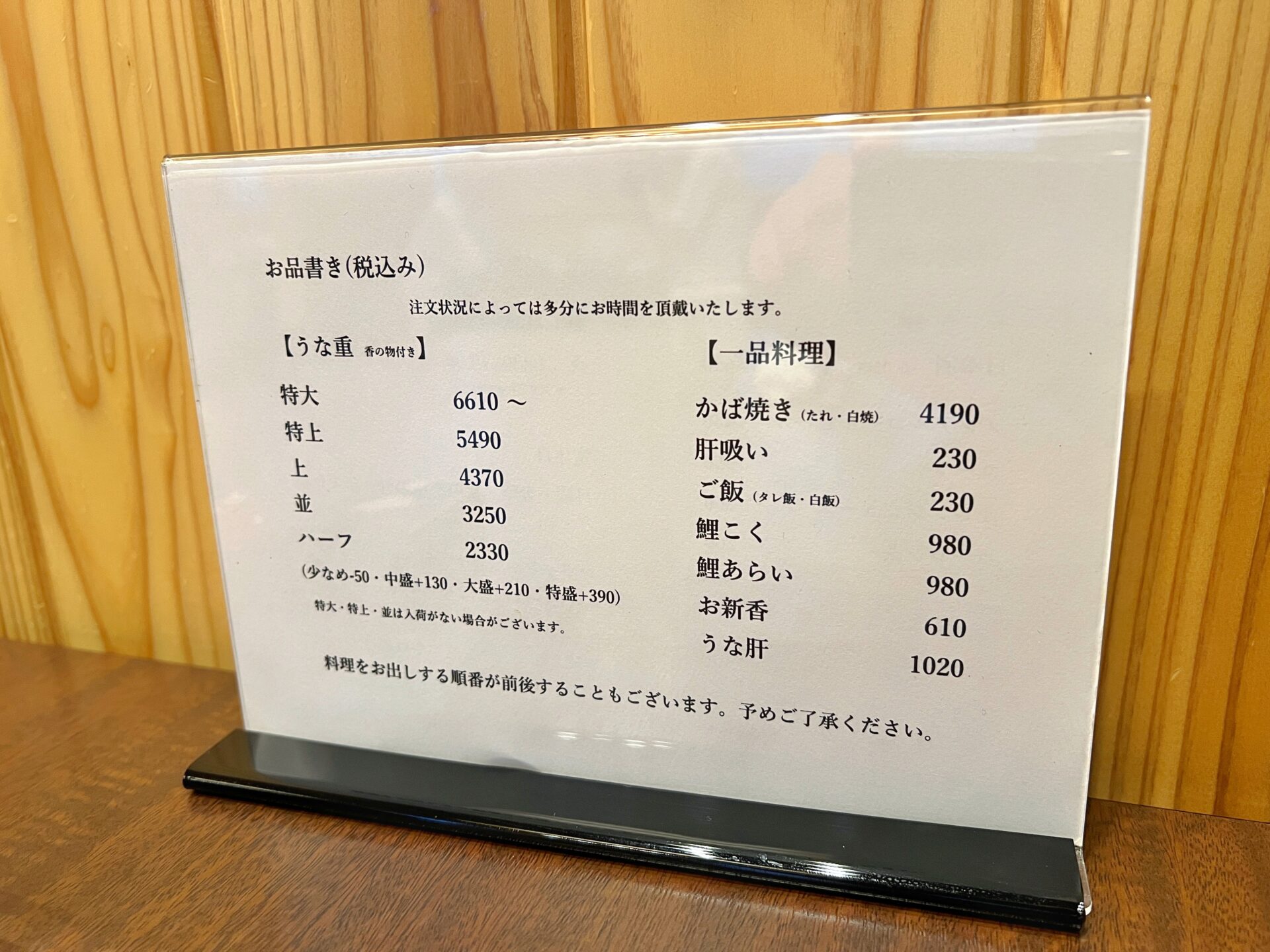 三郷市「川魚 根本」うなぎ百名店に選ばれた埼玉唯一の爆盛りうな重をランチで食べて来た