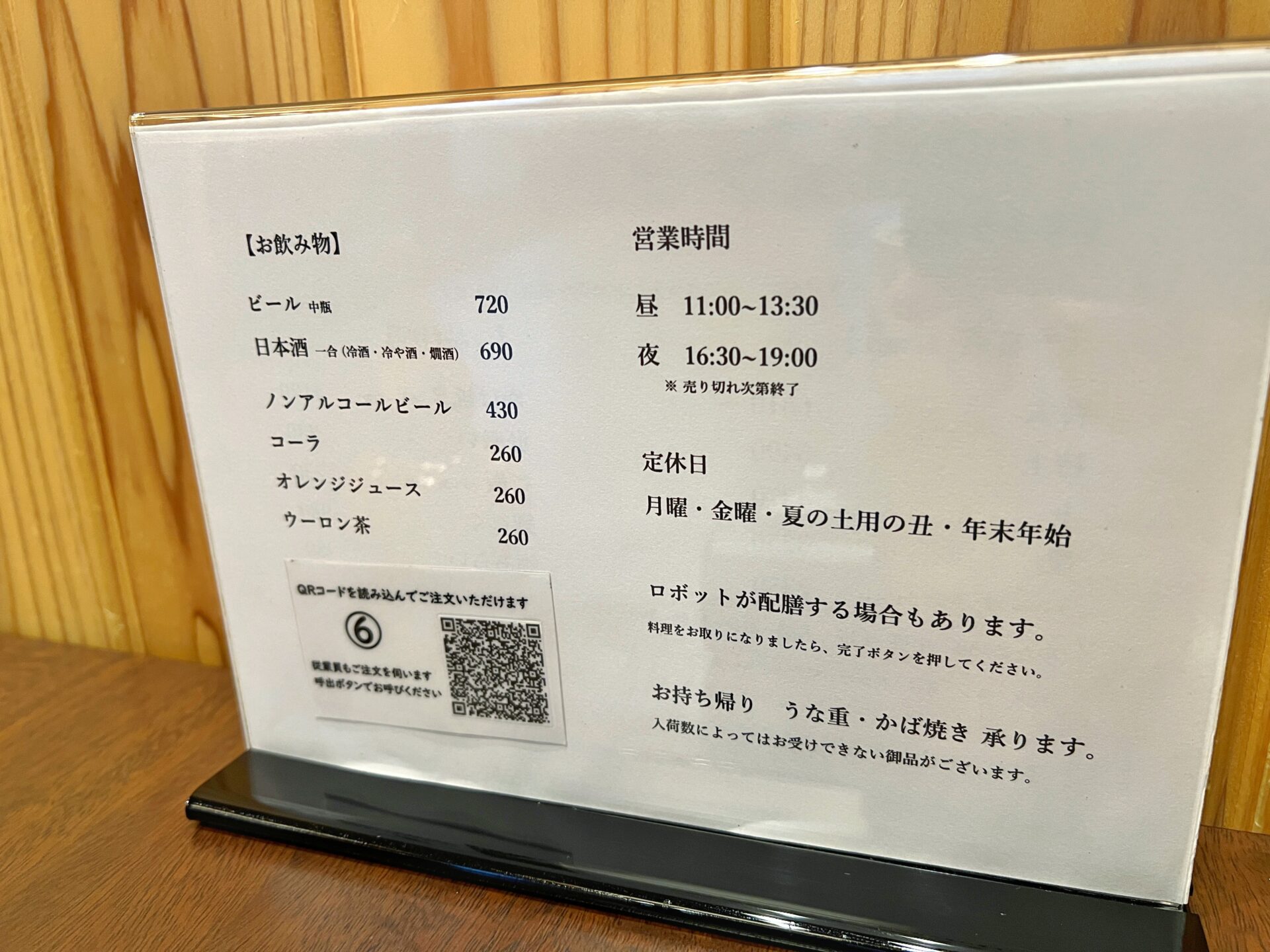 三郷市「川魚 根本」うなぎ百名店に選ばれた埼玉唯一の爆盛りうな重をランチで食べて来た