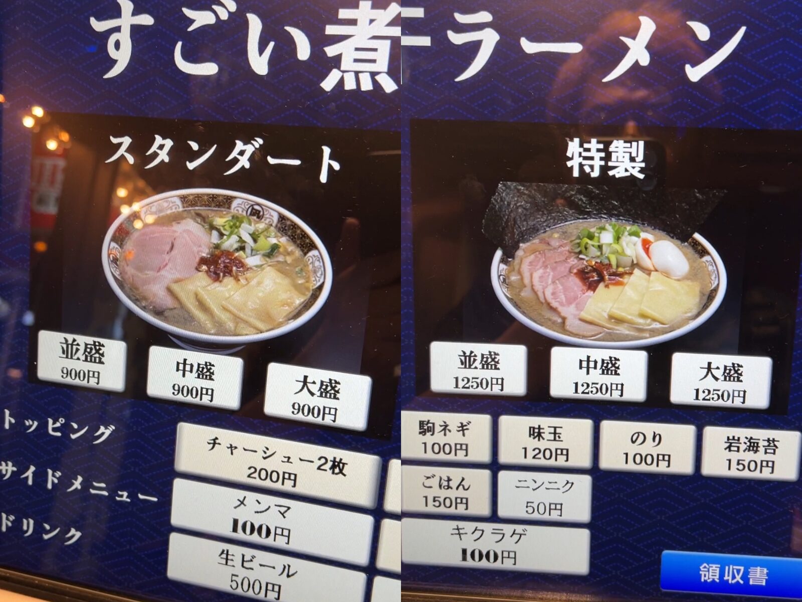 さいたま市「ラーメン凪 大宮東口店」口コミ数2000越え！24時間営業の最強ラーメン