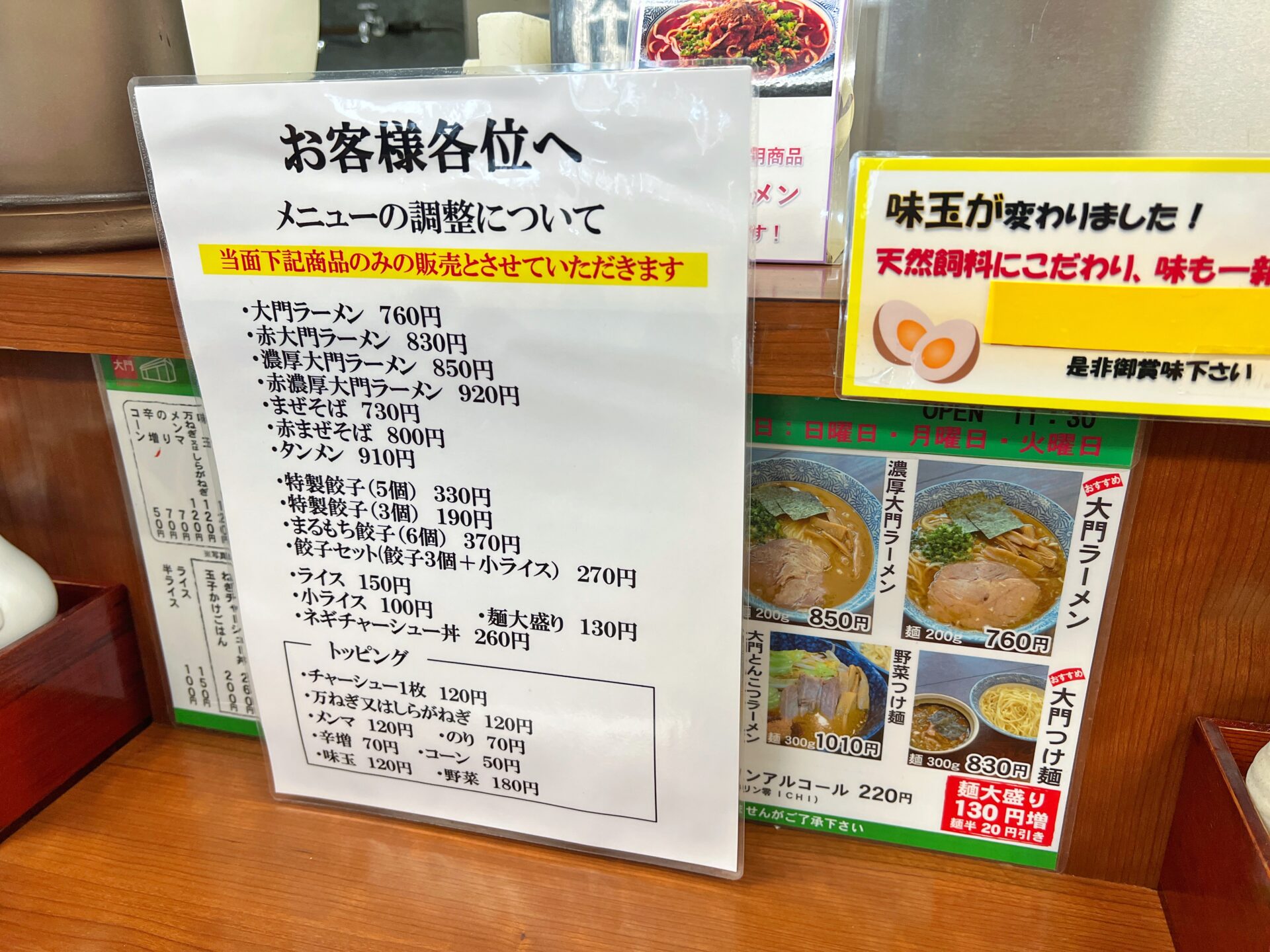 川越市「中華食堂大門 川越本店」倉庫にしか見えない看板のないラーメン屋さん