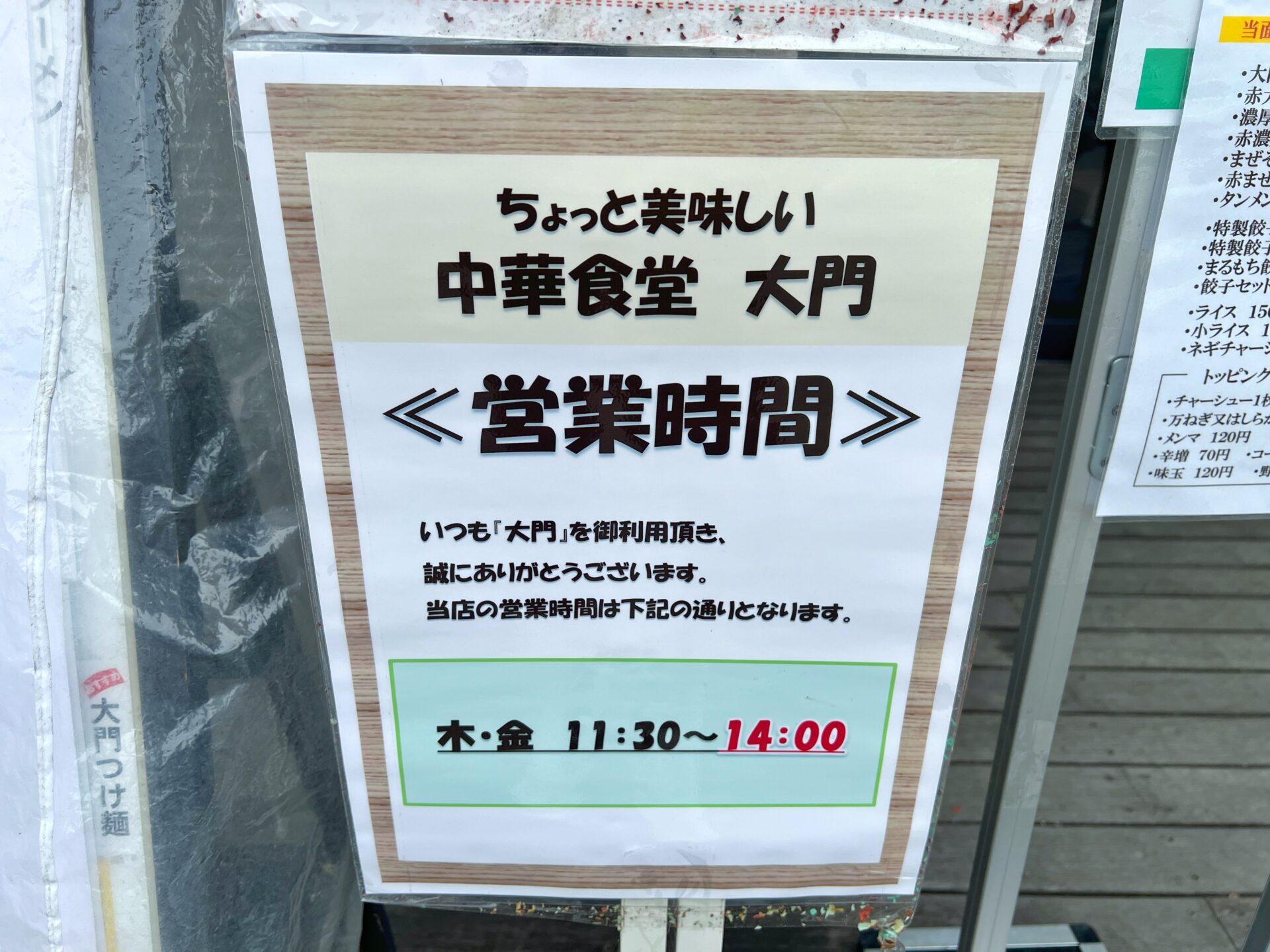 川越市「中華食堂大門 川越本店」倉庫にしか見えない看板のないラーメン屋さん