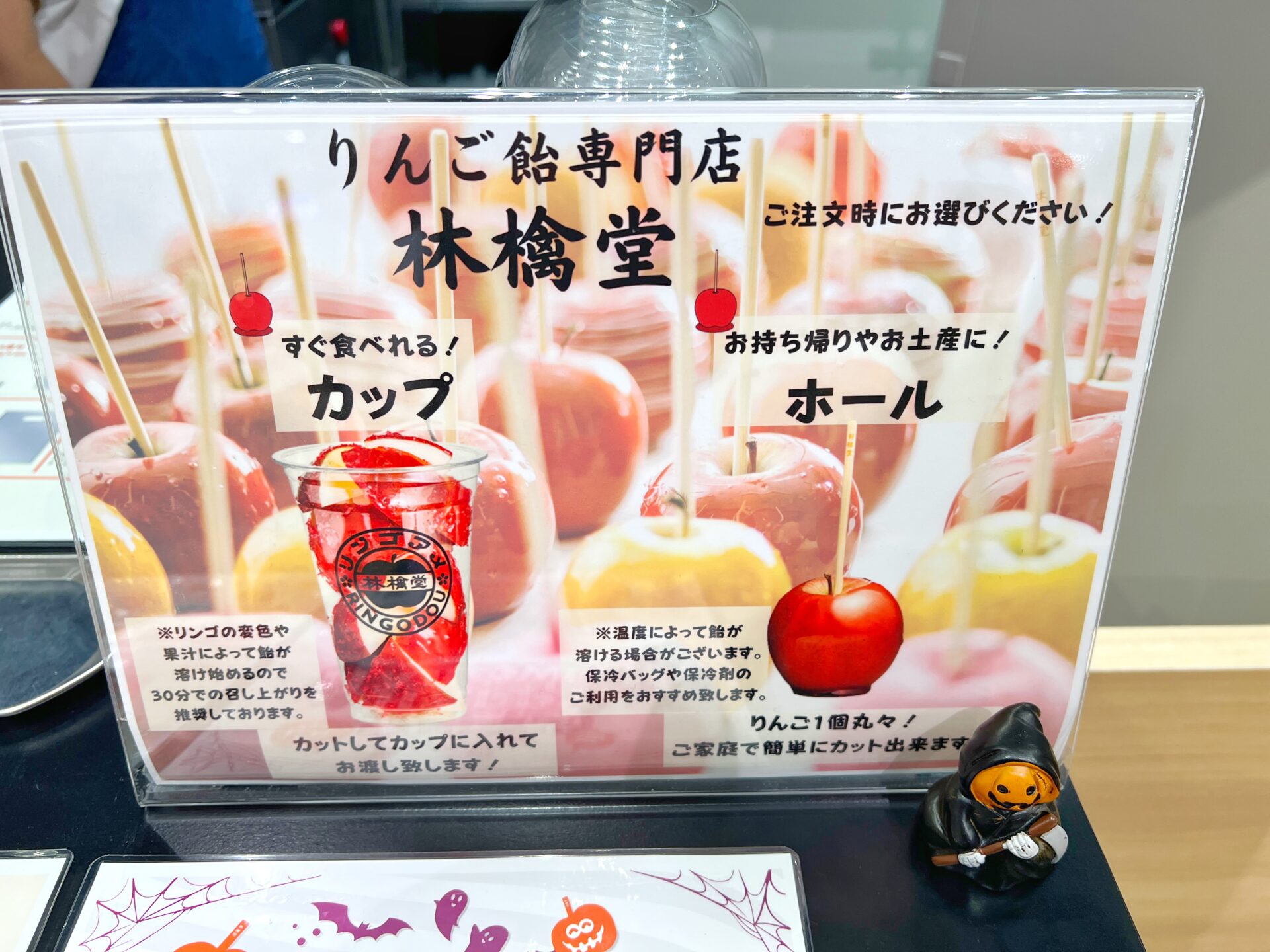 川口市「林檎堂 アリオ川口店」リンゴアメ専門店がニューオープン！今だけハロウィン仕様も