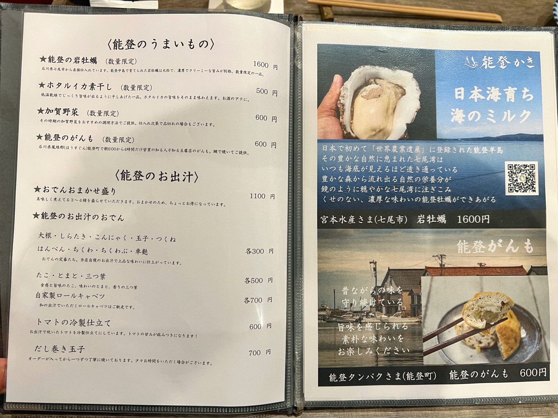 さいたま市「能登のお出汁と旬魚 ～繋 KEI ～」大宮の絶品おでん居酒屋！デカすぎ岩牡蠣も絶品