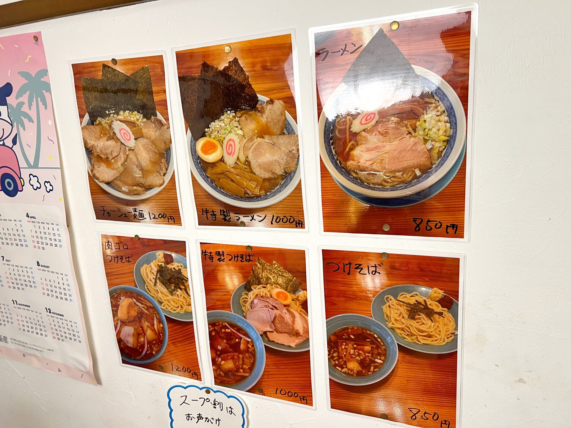 入間市「つけそば麵吉」肉肉肉！爆盛すぎる厚切りチャーシューの最高な一杯