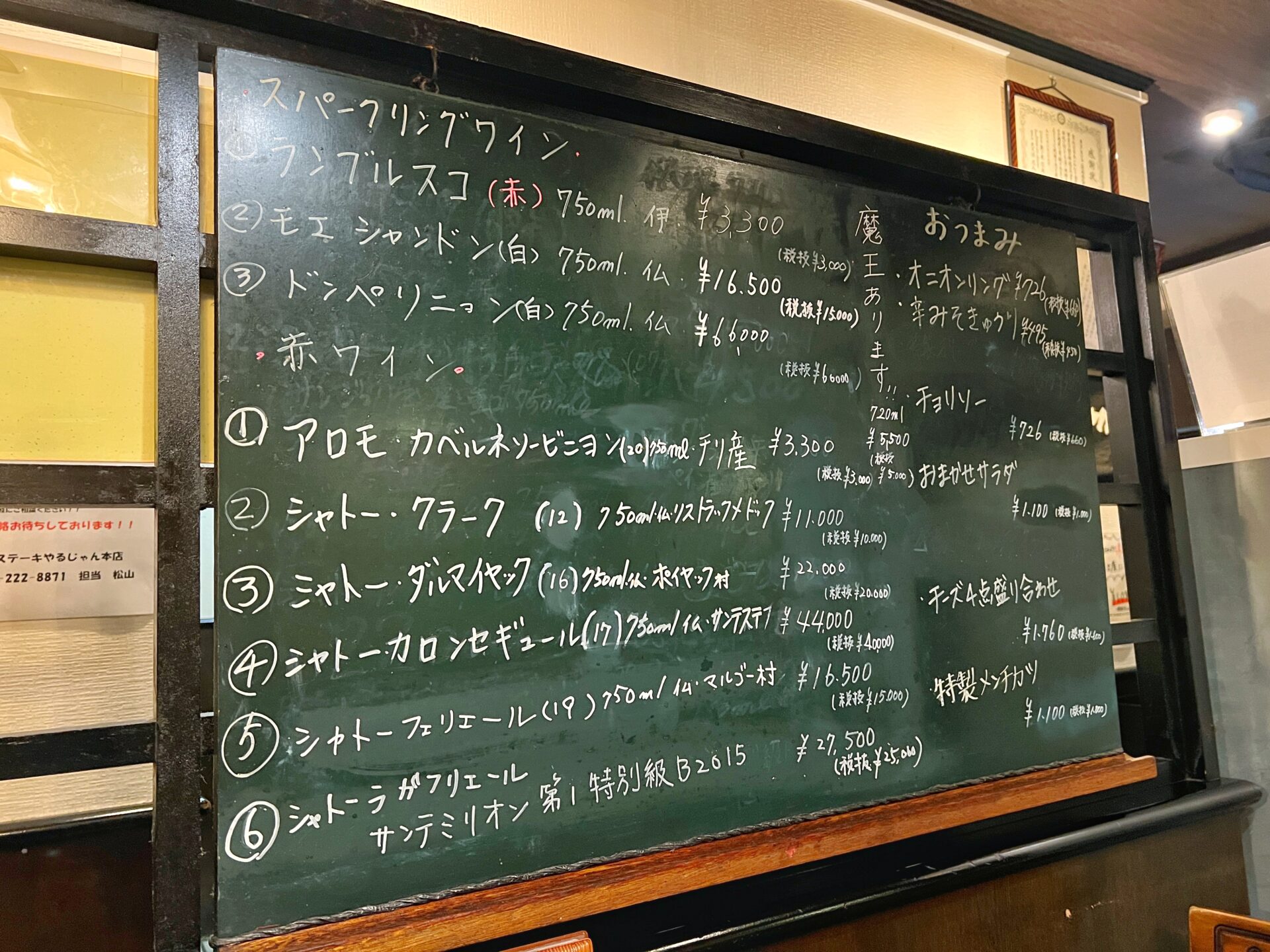 川口市「ステーキやるじゃん 本店」創業30年越え！1ポンドのびっくりサーロインを爆食