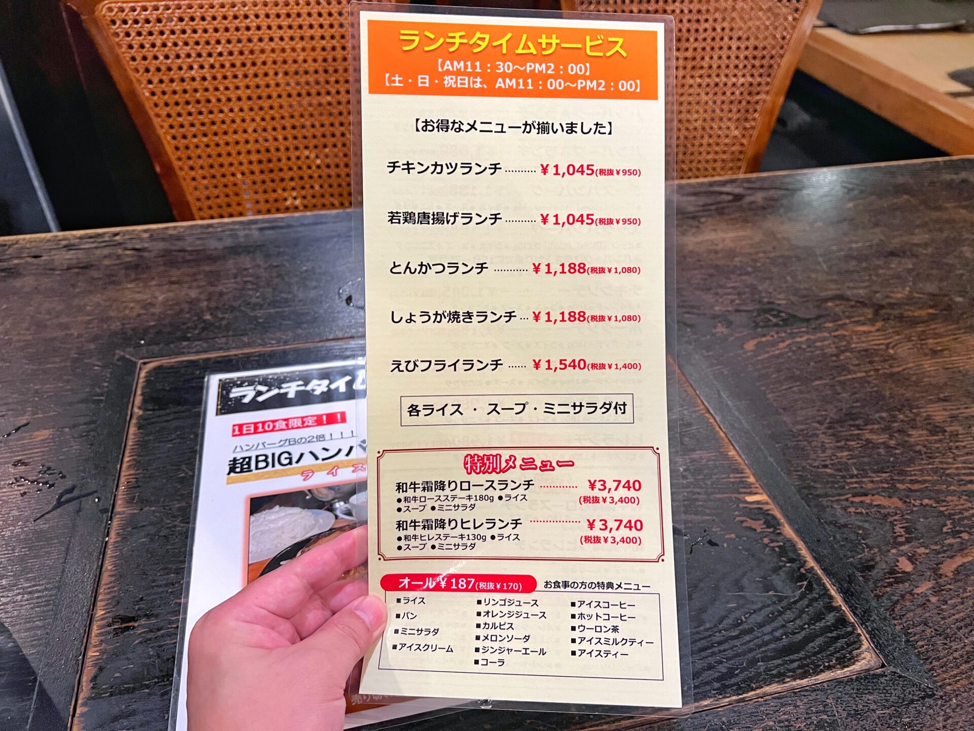 川口市「ステーキやるじゃん 本店」創業30年越え！1ポンドのびっくりサーロインを爆食