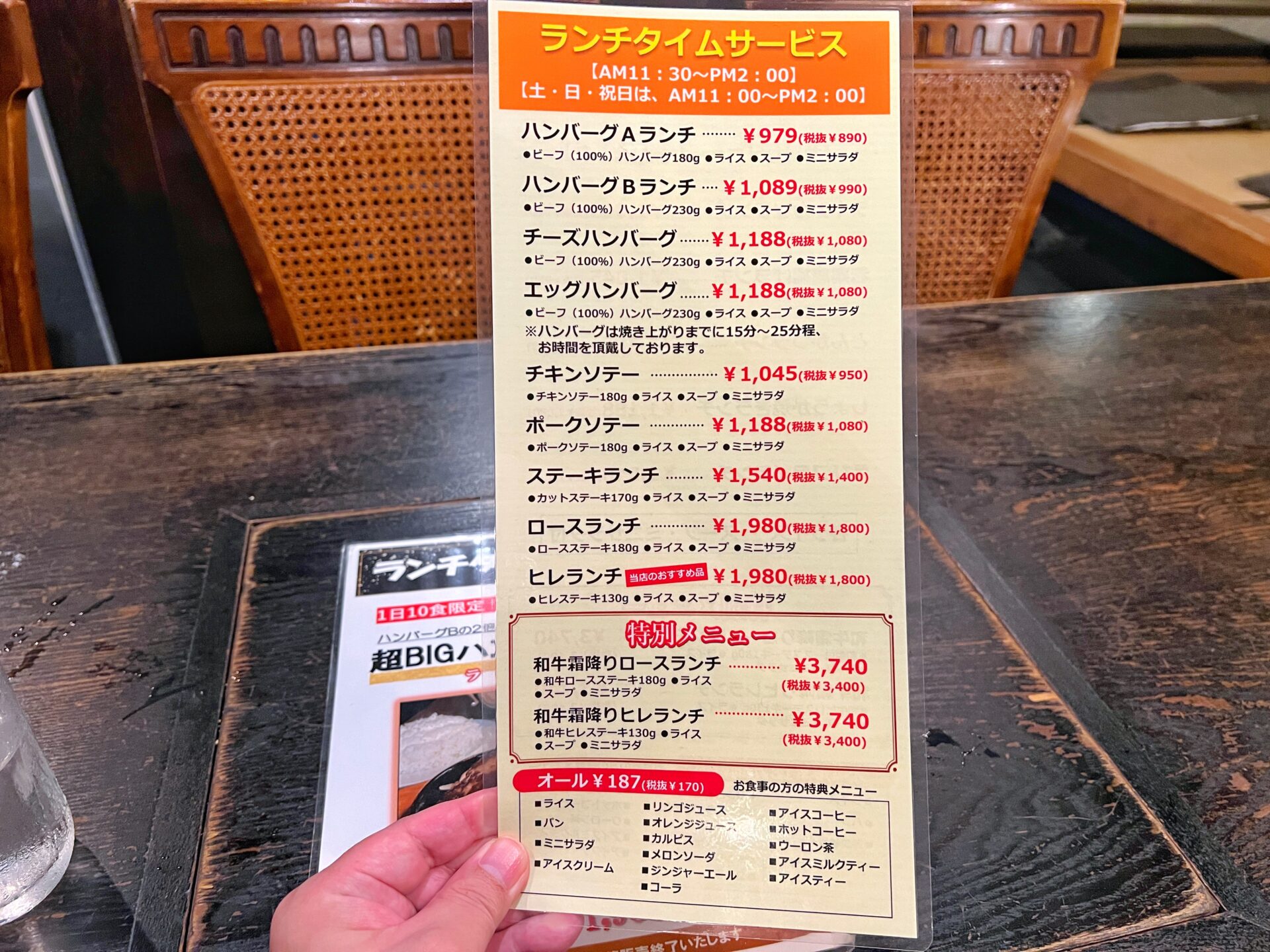 川口市「ステーキやるじゃん 本店」創業30年越え！1ポンドのびっくりサーロインを爆食