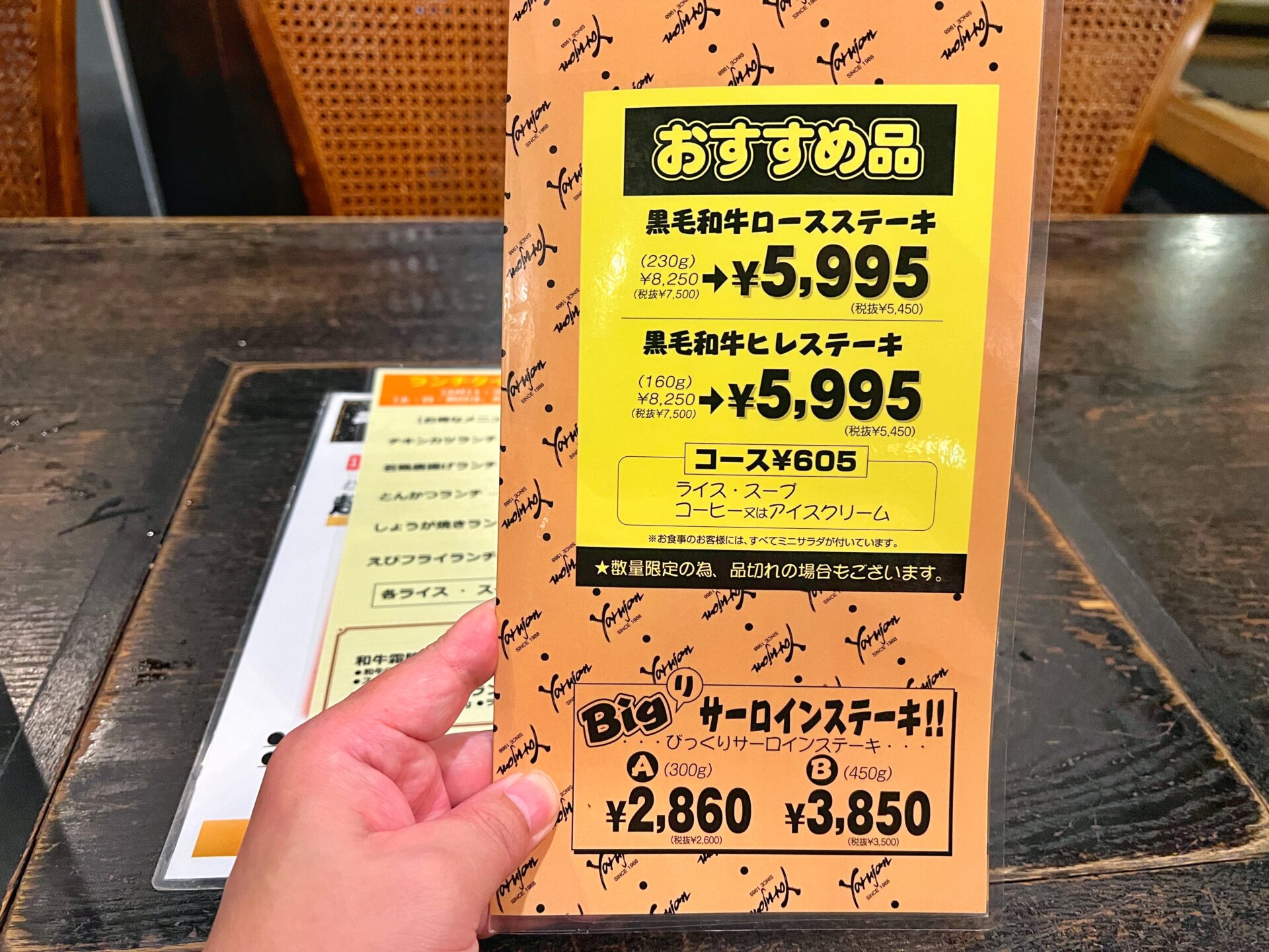 川口市「ステーキやるじゃん 本店」創業30年越え！1ポンドのびっくりサーロインを爆食