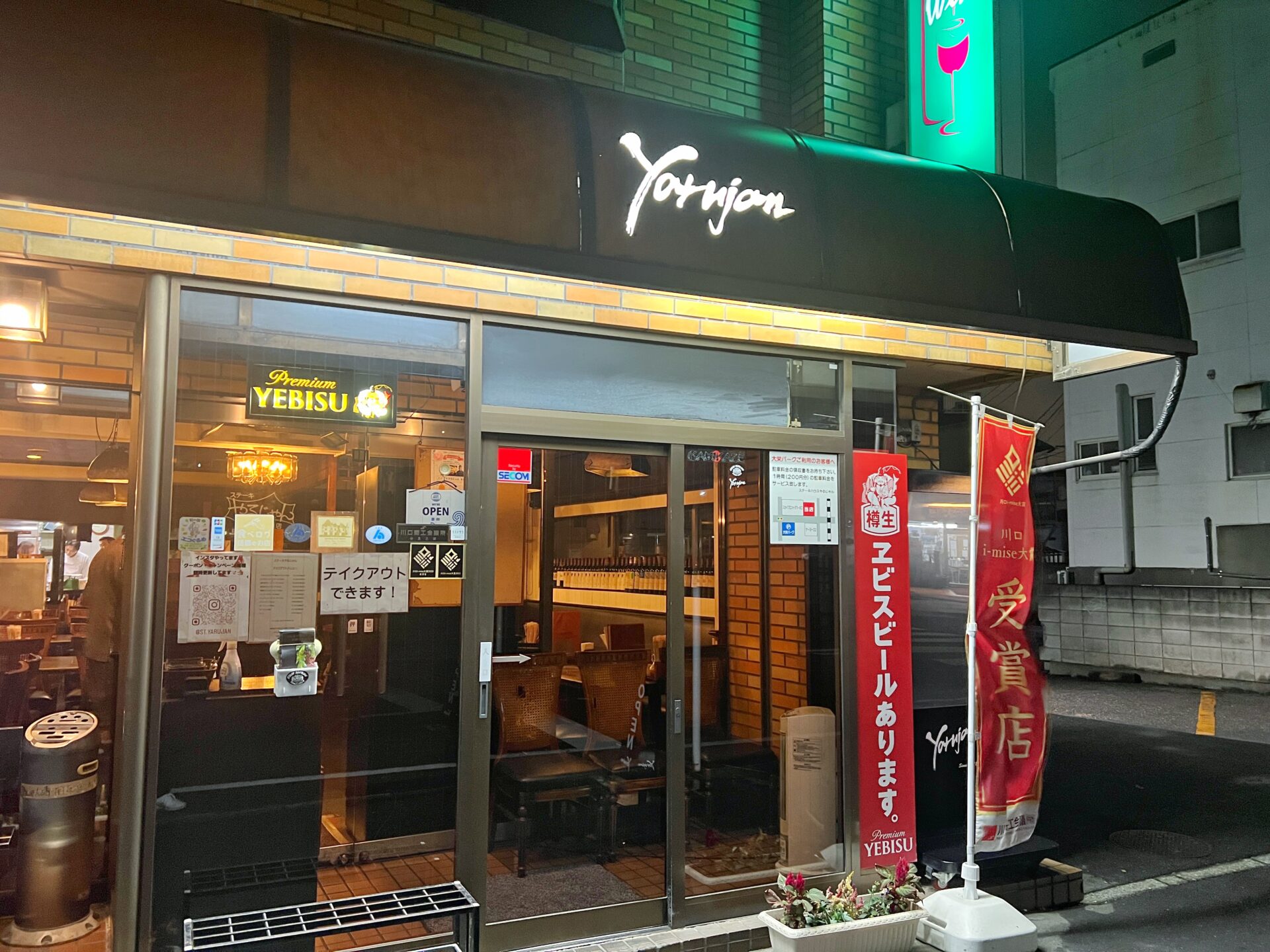 川口市「ステーキやるじゃん 本店」創業30年越え！1ポンドのびっくりサーロインを爆食