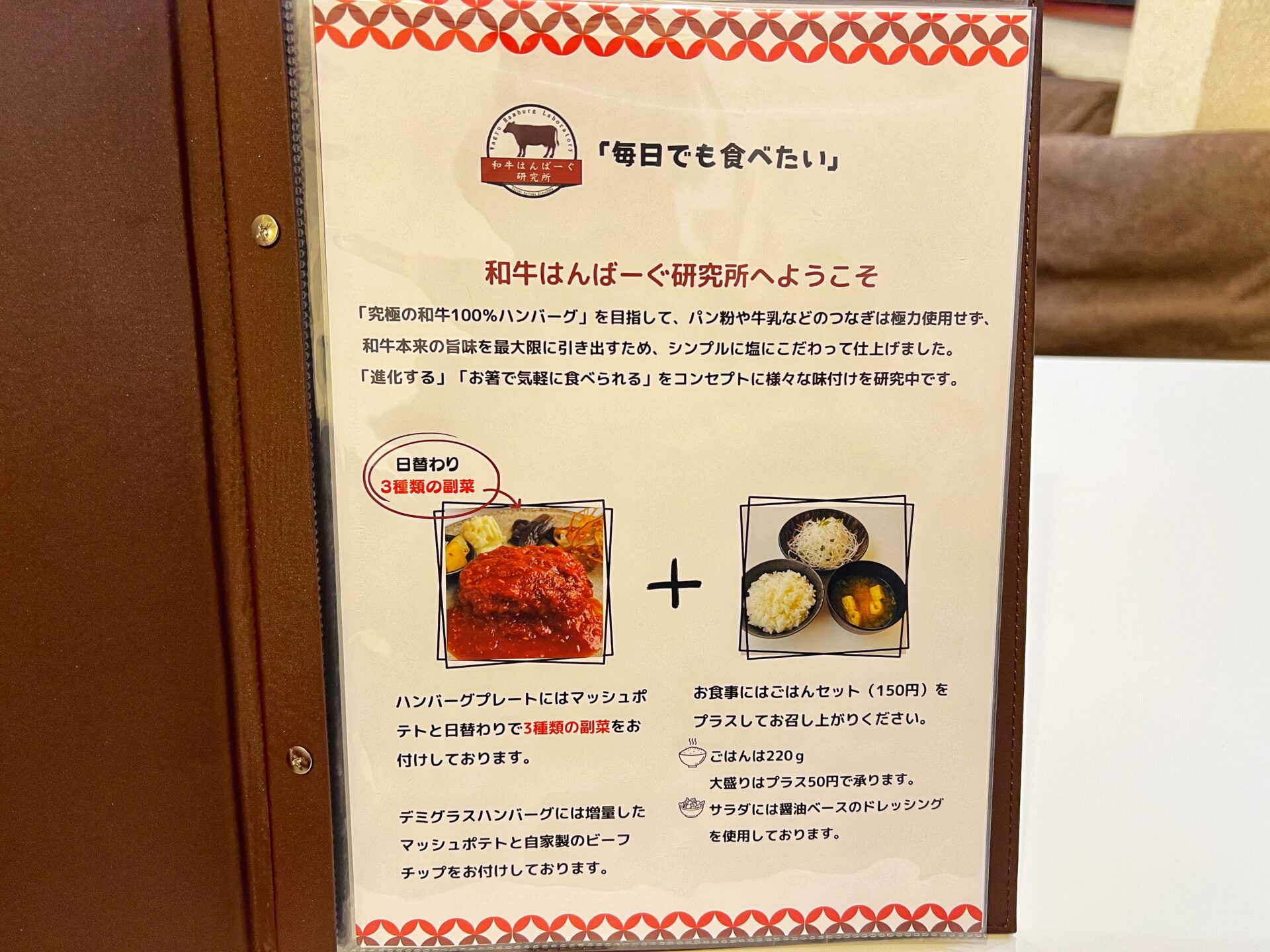 富士見市「和牛はんばーぐ研究所」毎日食べたい理想の和牛100%ハンバーグが食べられる新店