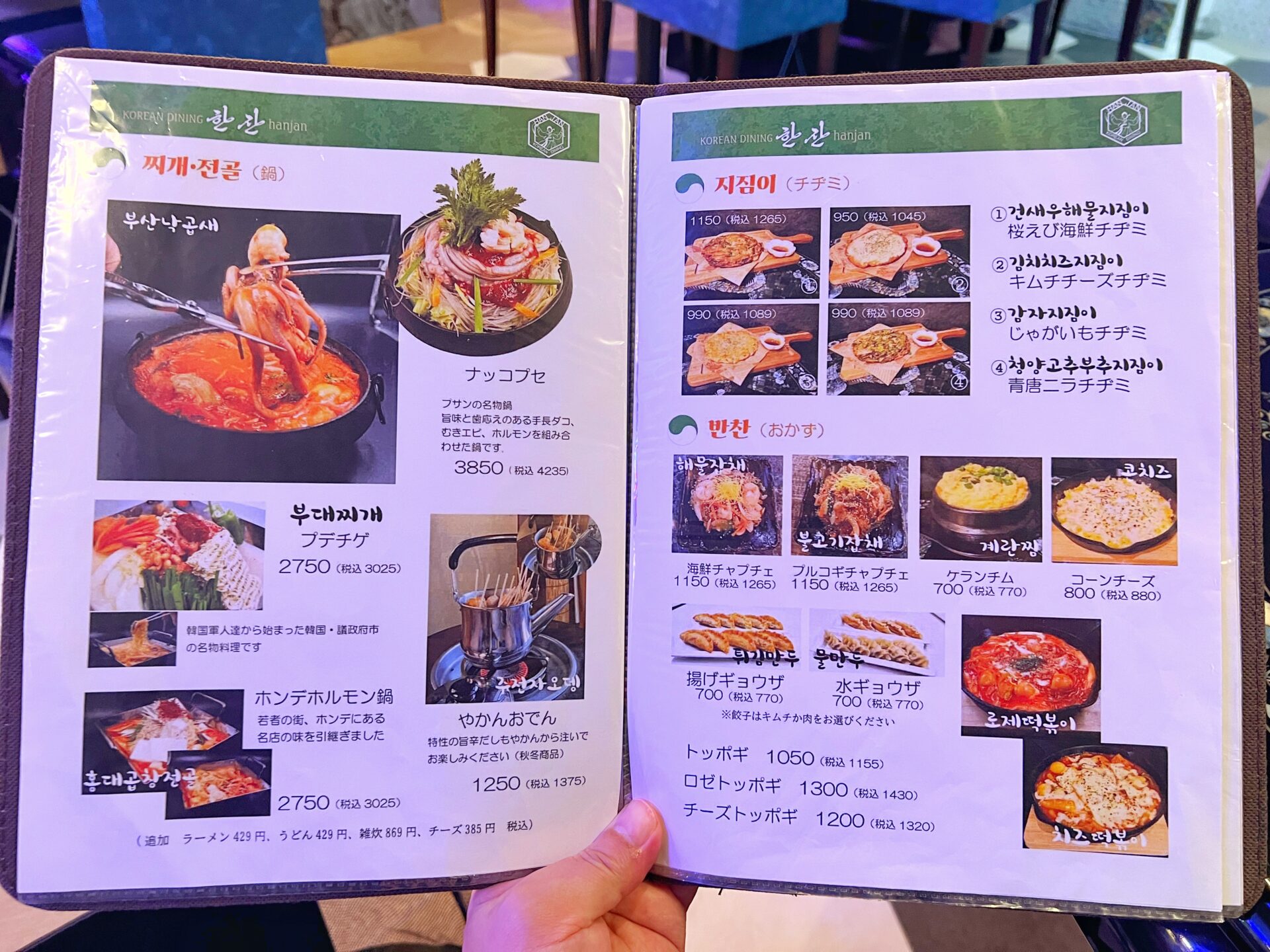 さいたま市大宮区「本格韓国料理ハンジャン」やかんに入った韓国おでんで秋冬は決まり！