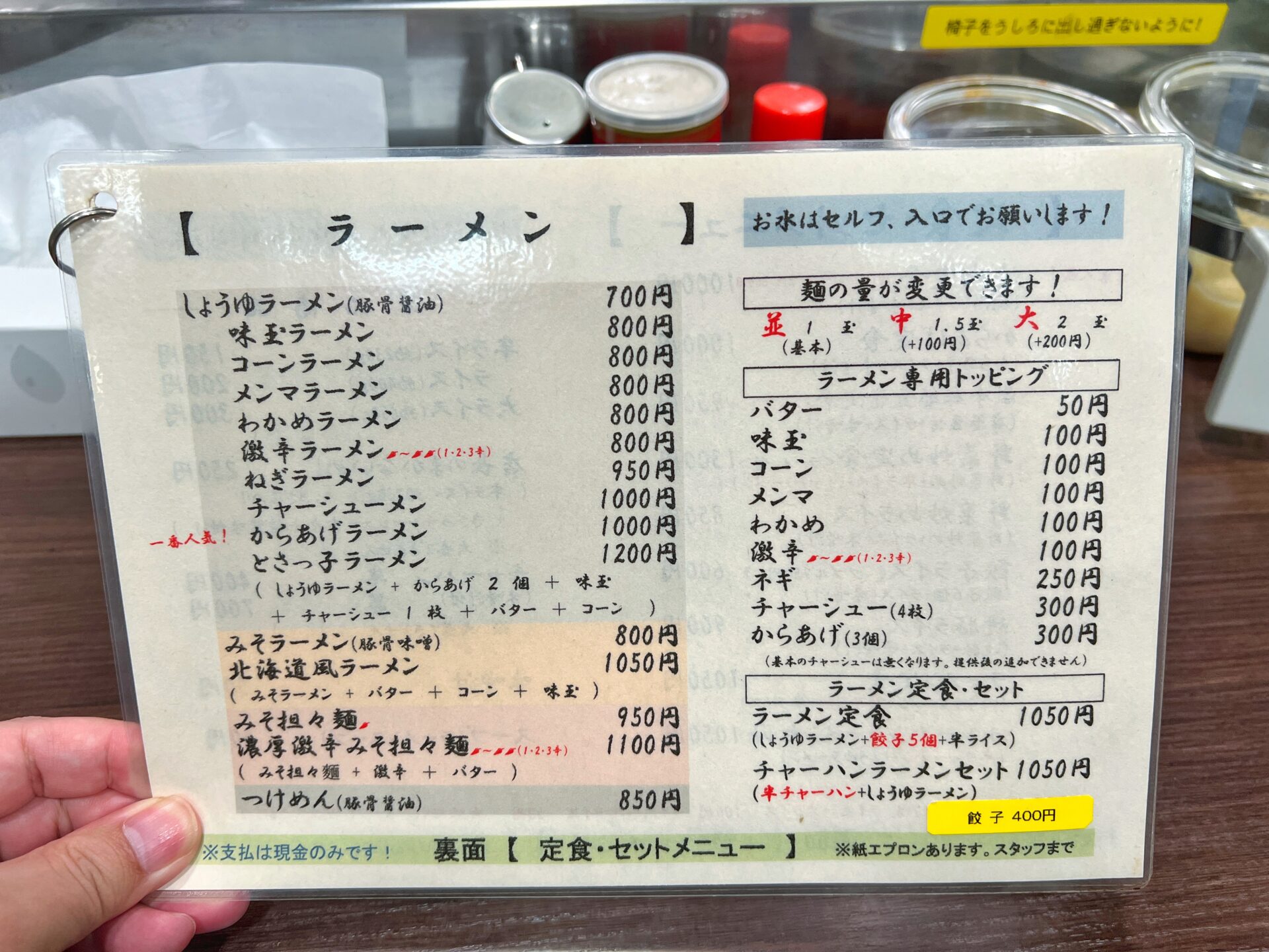 坂戸市「ラーメンショップとさっ子」ラーショなのに定食が大人気なお店のからあげラーメン