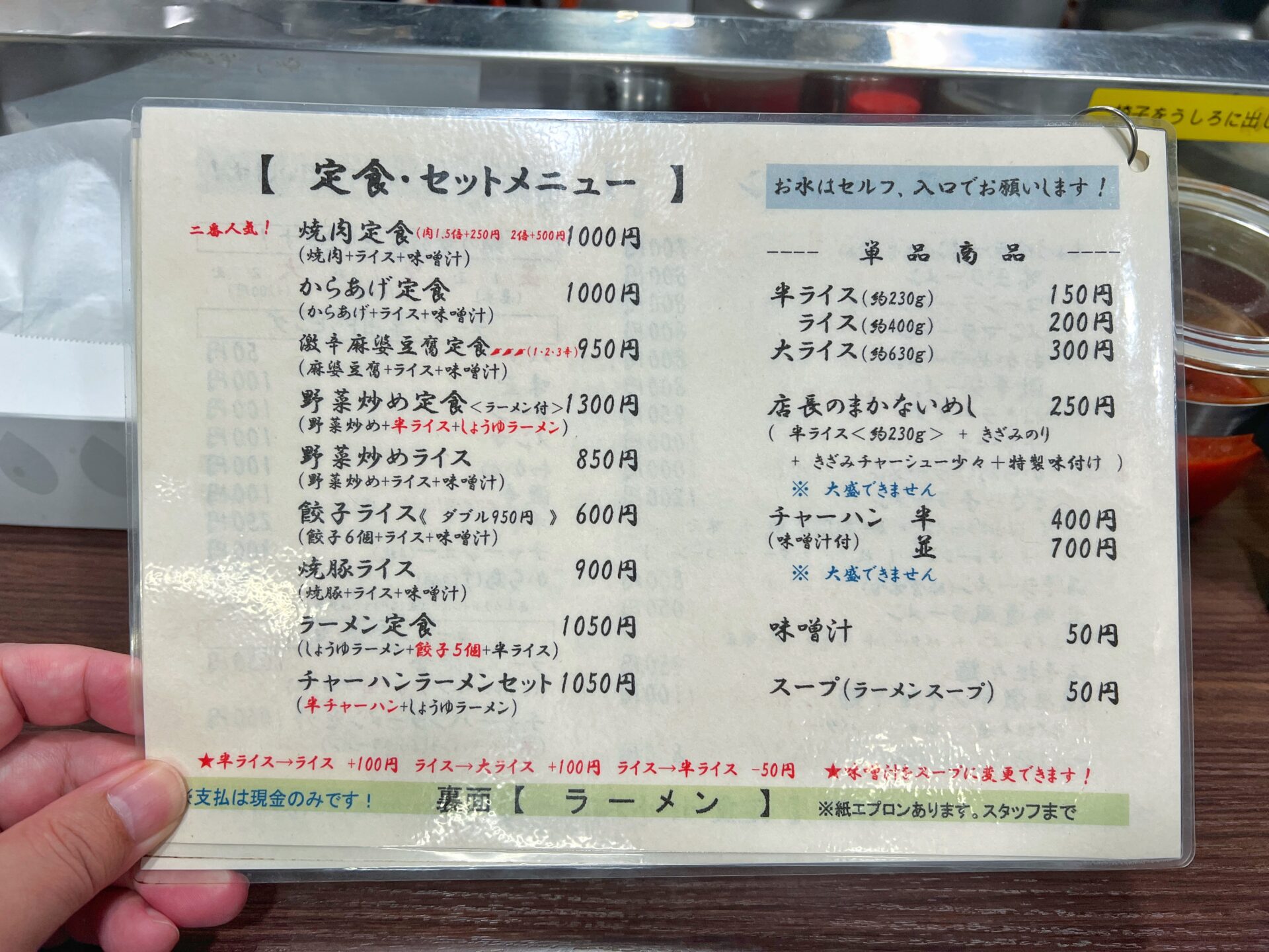 坂戸市「ラーメンショップとさっ子」ラーショなのに定食が大人気なお店のからあげラーメン