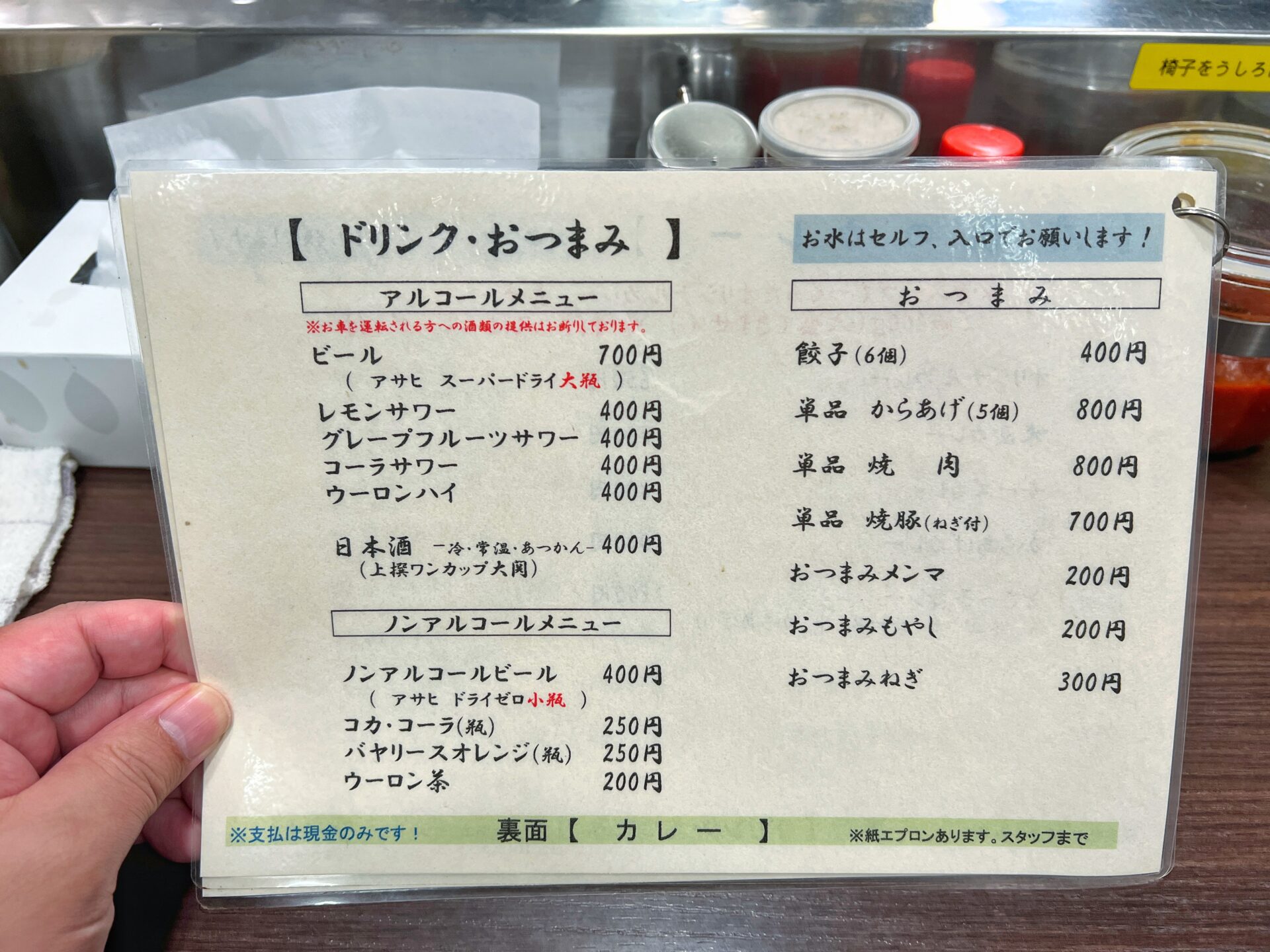 坂戸市「ラーメンショップとさっ子」ラーショなのに定食が大人気なお店のからあげラーメン