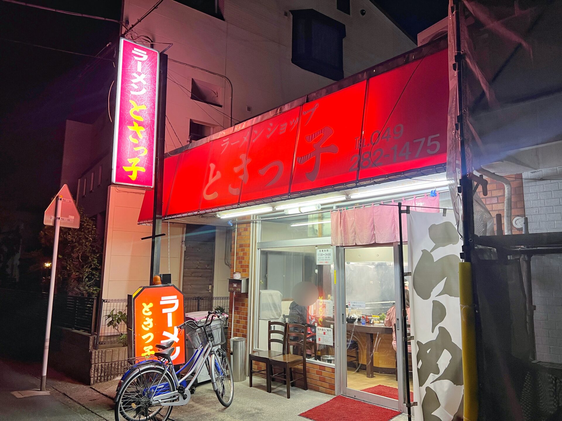 坂戸市「ラーメンショップとさっ子」ラーショなのに定食が大人気なお店のからあげラーメン