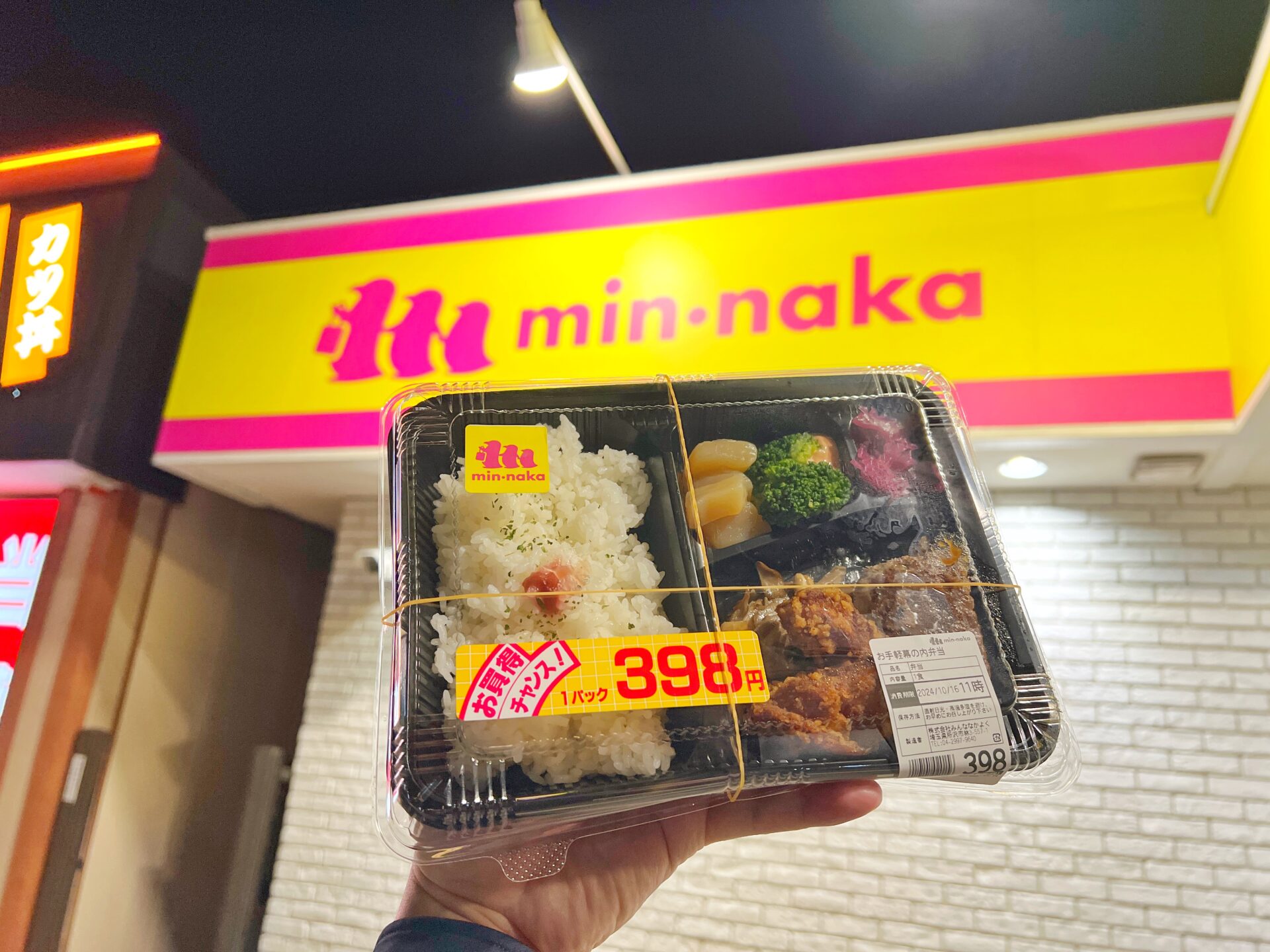 所沢市「min･naka所沢林店」令和の虎で話題！まだ全国に1店舗しかない激レア無人コンビニ