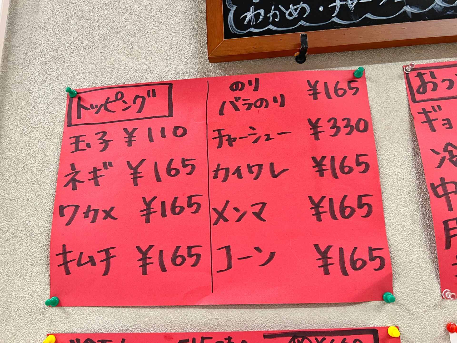 川口市「とんとんラーメン」国道122号線沿いで大人気のネギチャーシューメンを食べてきた