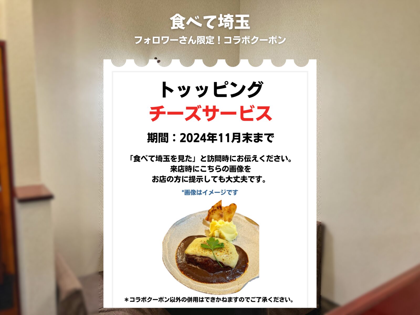 富士見市「和牛はんばーぐ研究所」毎日食べたい理想の和牛100%ハンバーグが食べられる新店