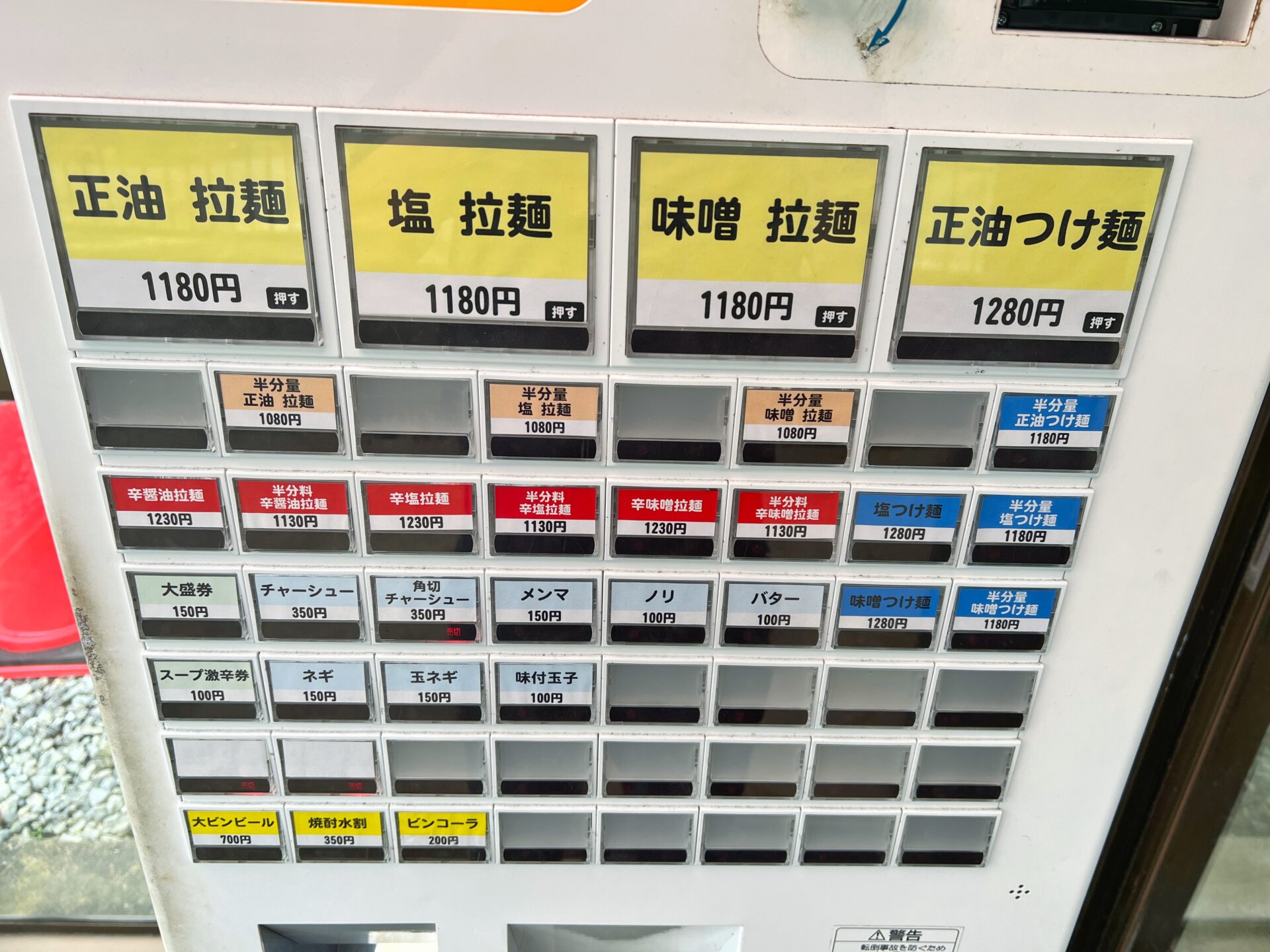 ときがわ町「玉川大盛軒」日本で唯一無二！水を使わない全卵無加水麺のラーメン