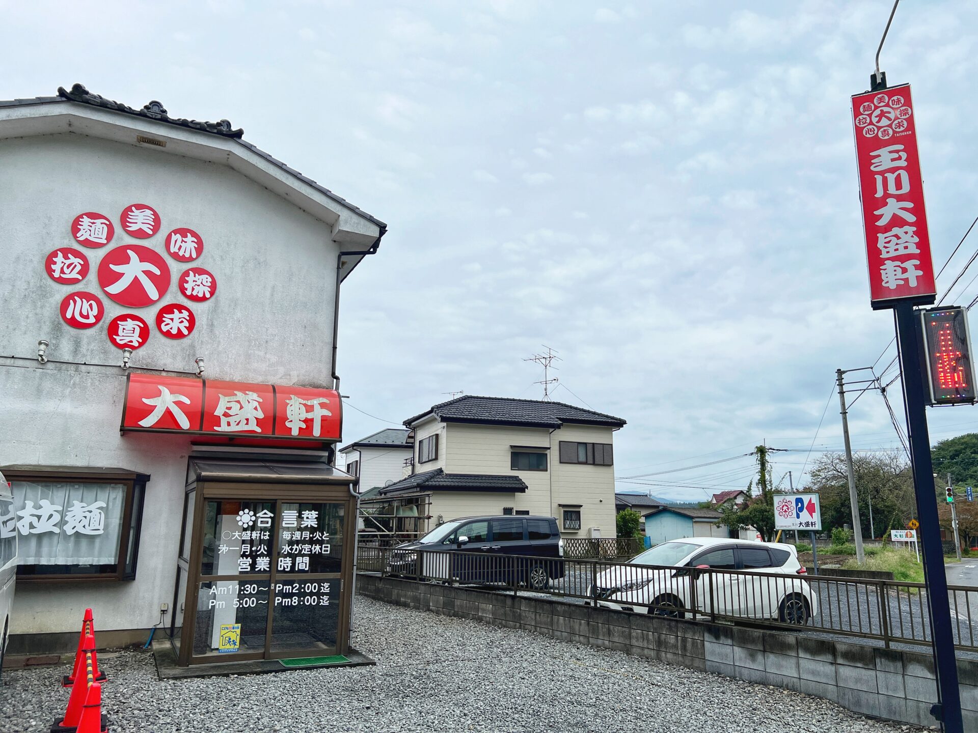 ときがわ町「玉川大盛軒」日本で唯一無二！水を使わない全卵無加水麺のラーメン