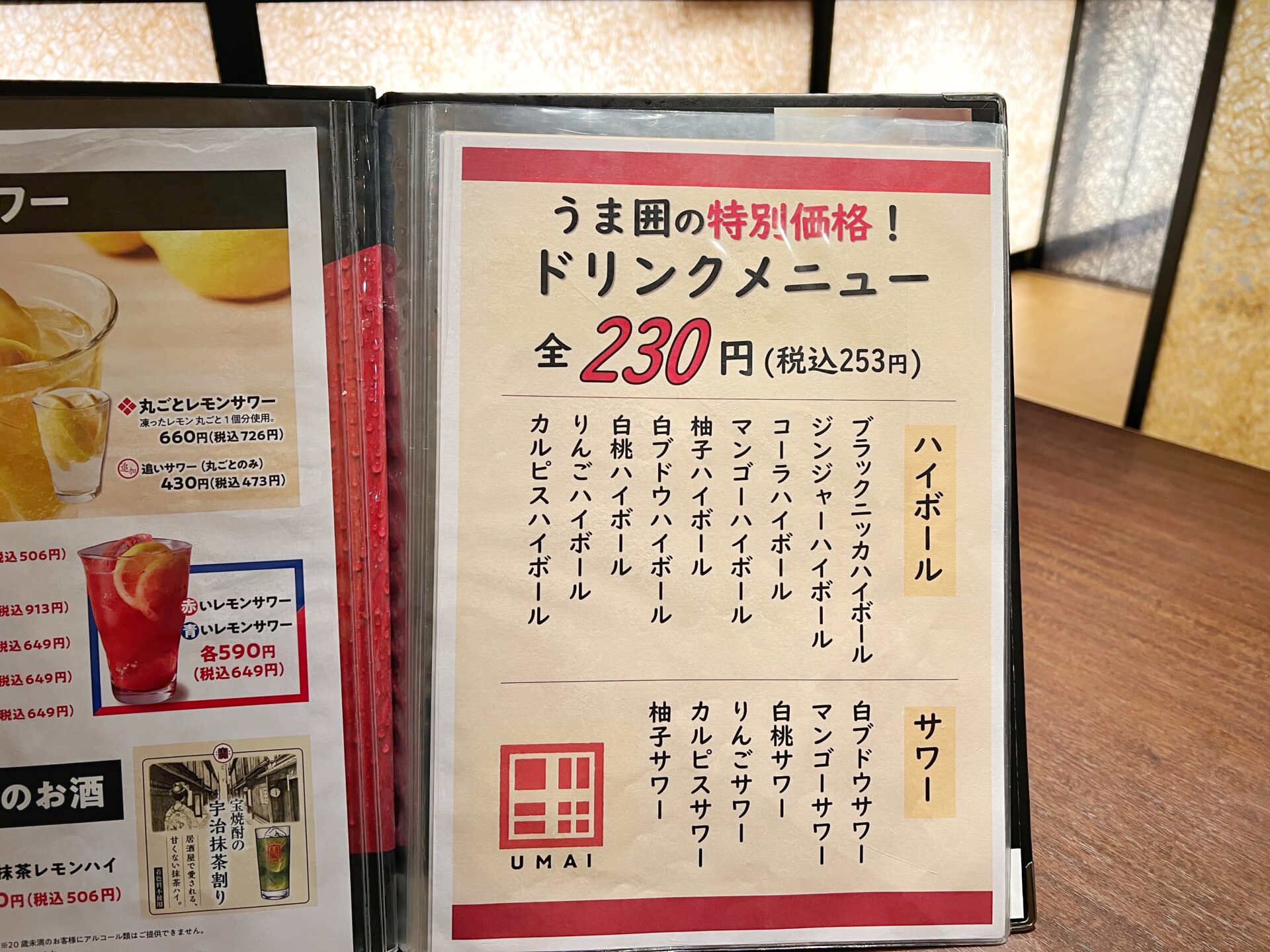 さいたま市浦和区「牛タン専門 うま囲 」牛タンしゃぶしゃぶにひつまぶし！宴会にぴったりのお店