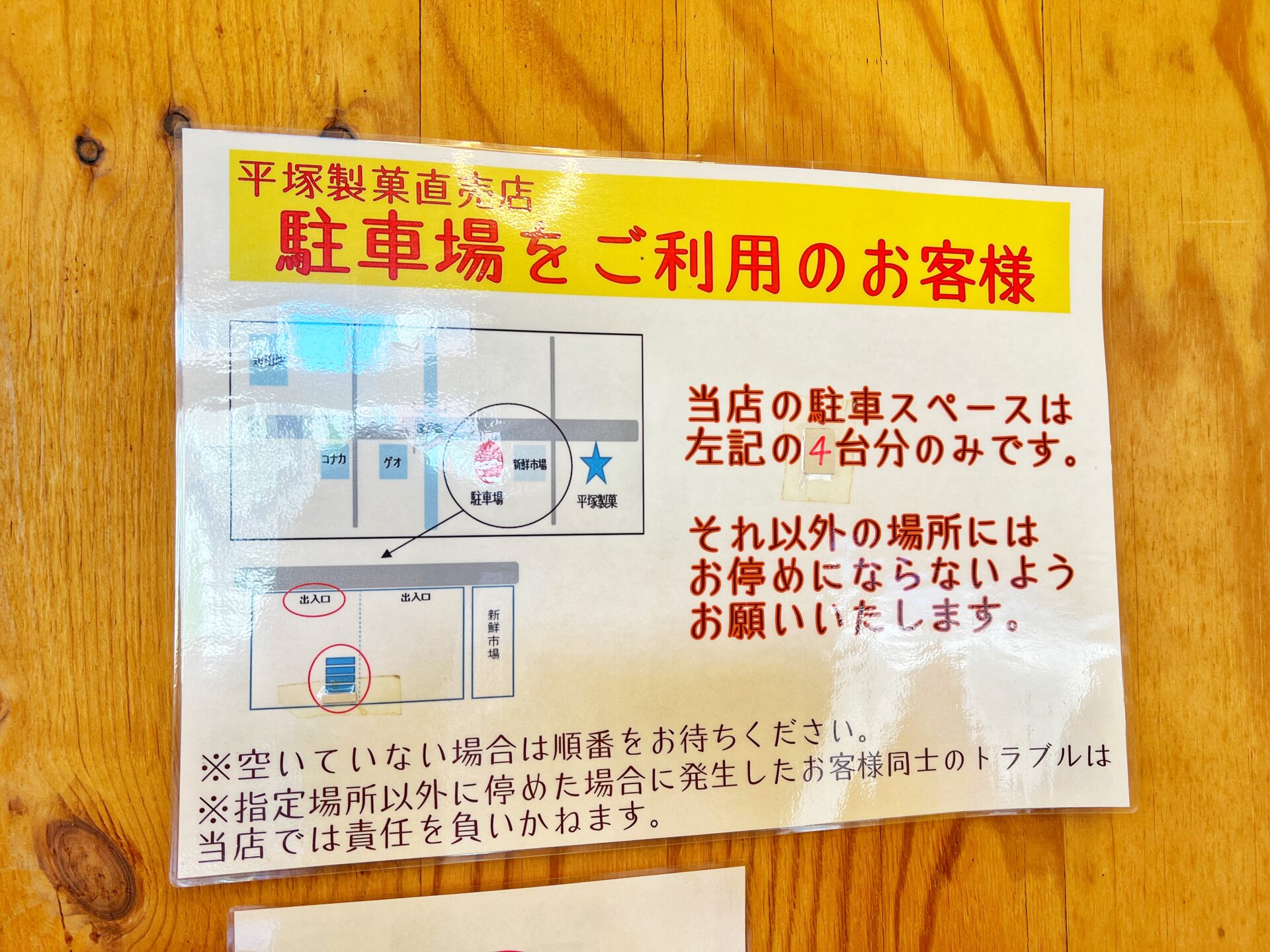 草加市「平塚製菓ファクトリーショップ」200円台で大量…のチョコや焼き菓子の工場直売所