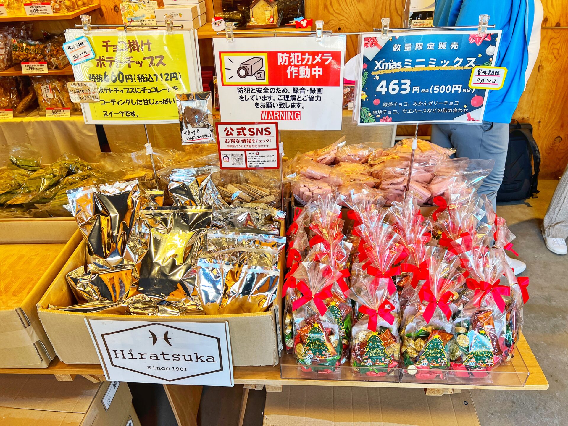 草加市「平塚製菓ファクトリーショップ」200円台で大量…のチョコや焼き菓子の工場直売所