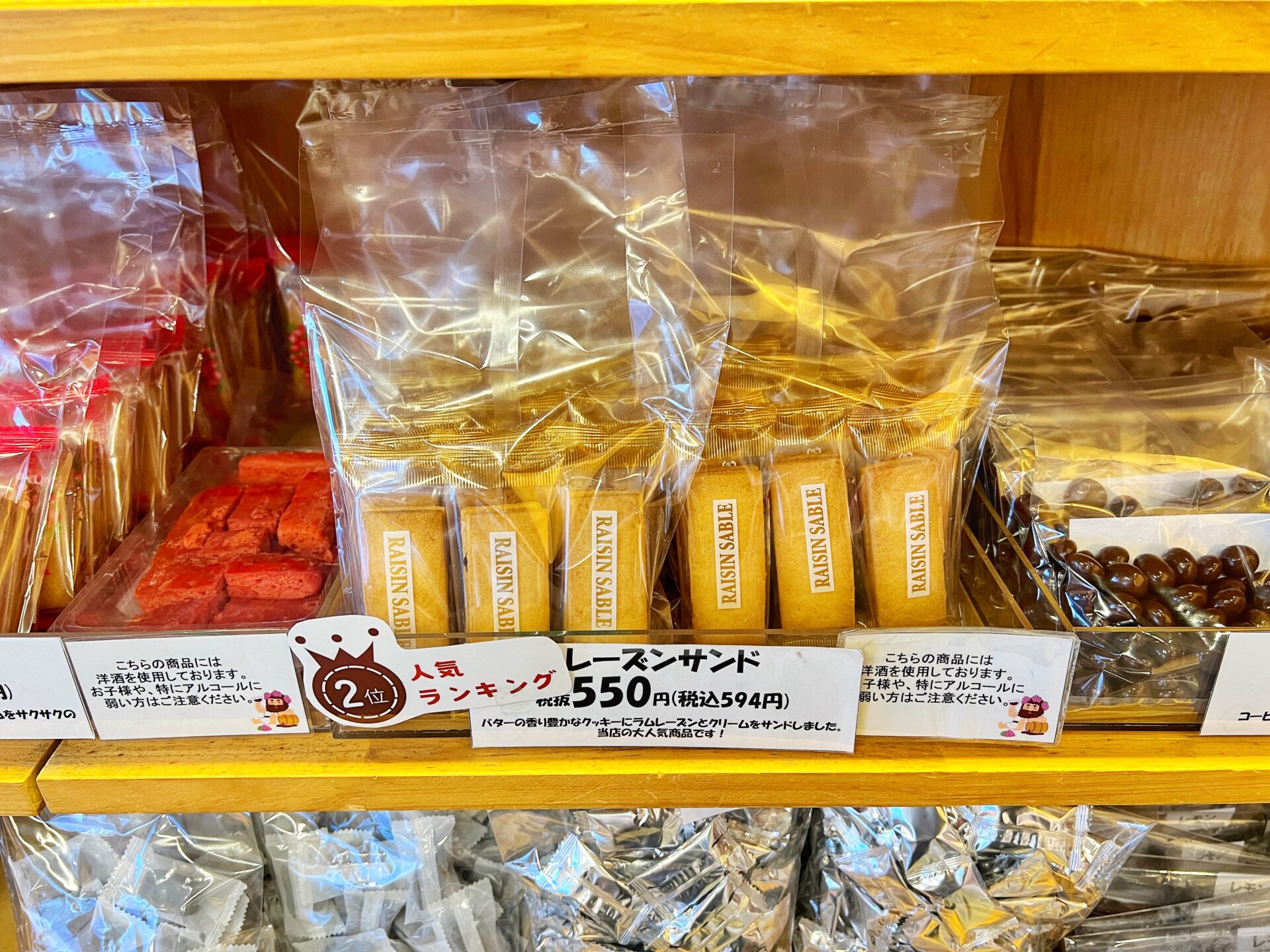 草加市「平塚製菓ファクトリーショップ」200円台で大量…のチョコや焼き菓子の工場直売所