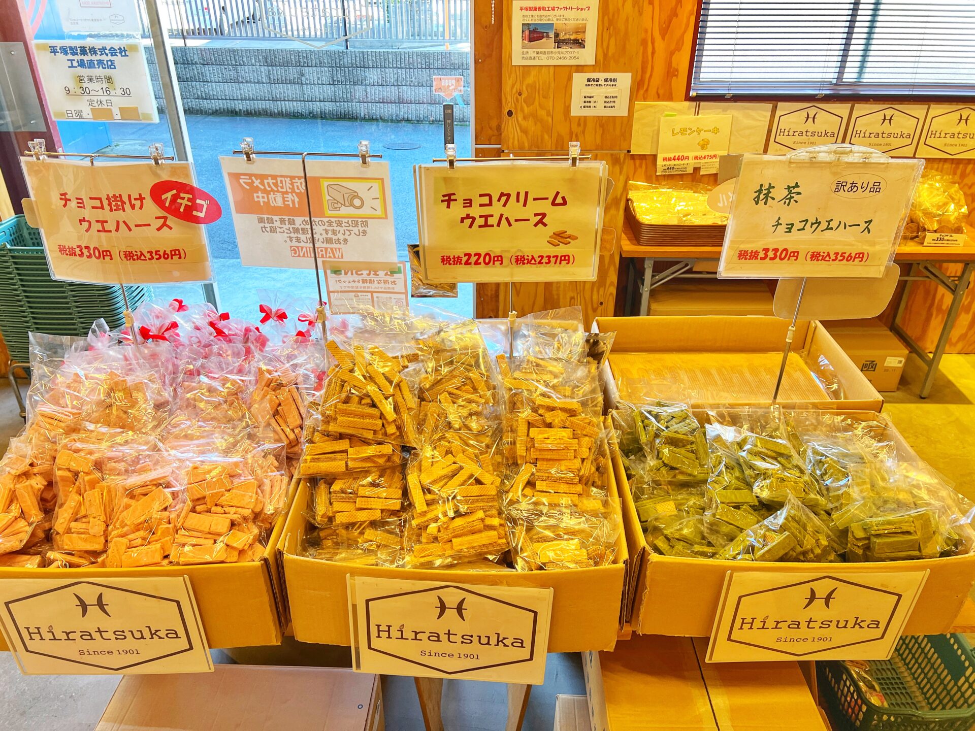 草加市「平塚製菓ファクトリーショップ」200円台で大量…のチョコや焼き菓子の工場直売所