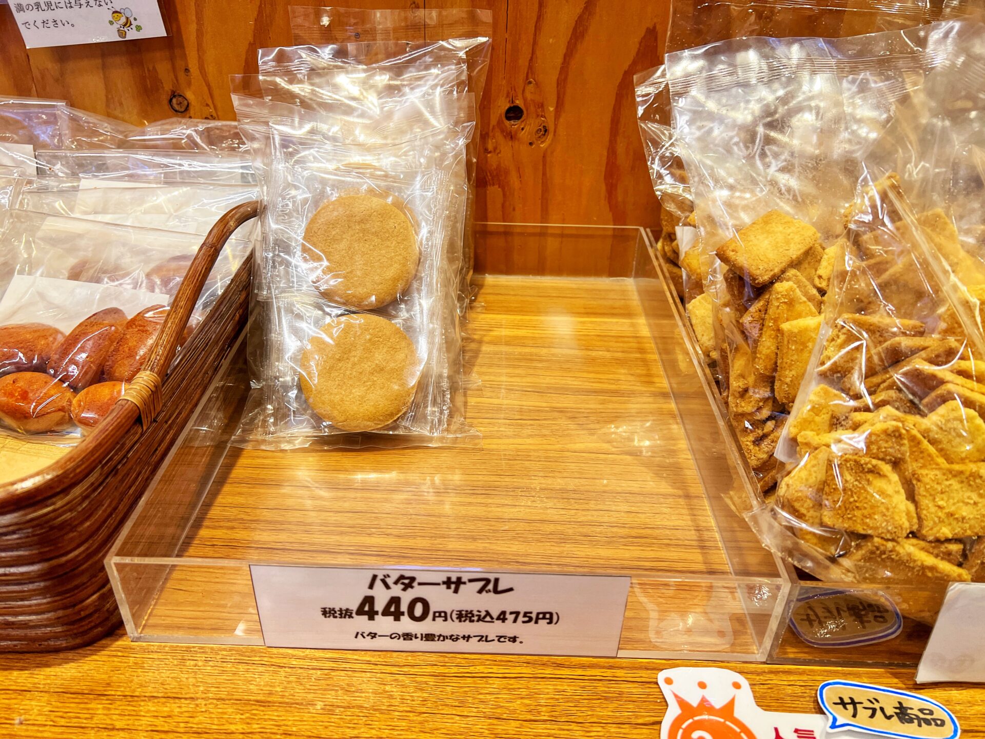 草加市「平塚製菓ファクトリーショップ」200円台で大量…のチョコや焼き菓子の工場直売所