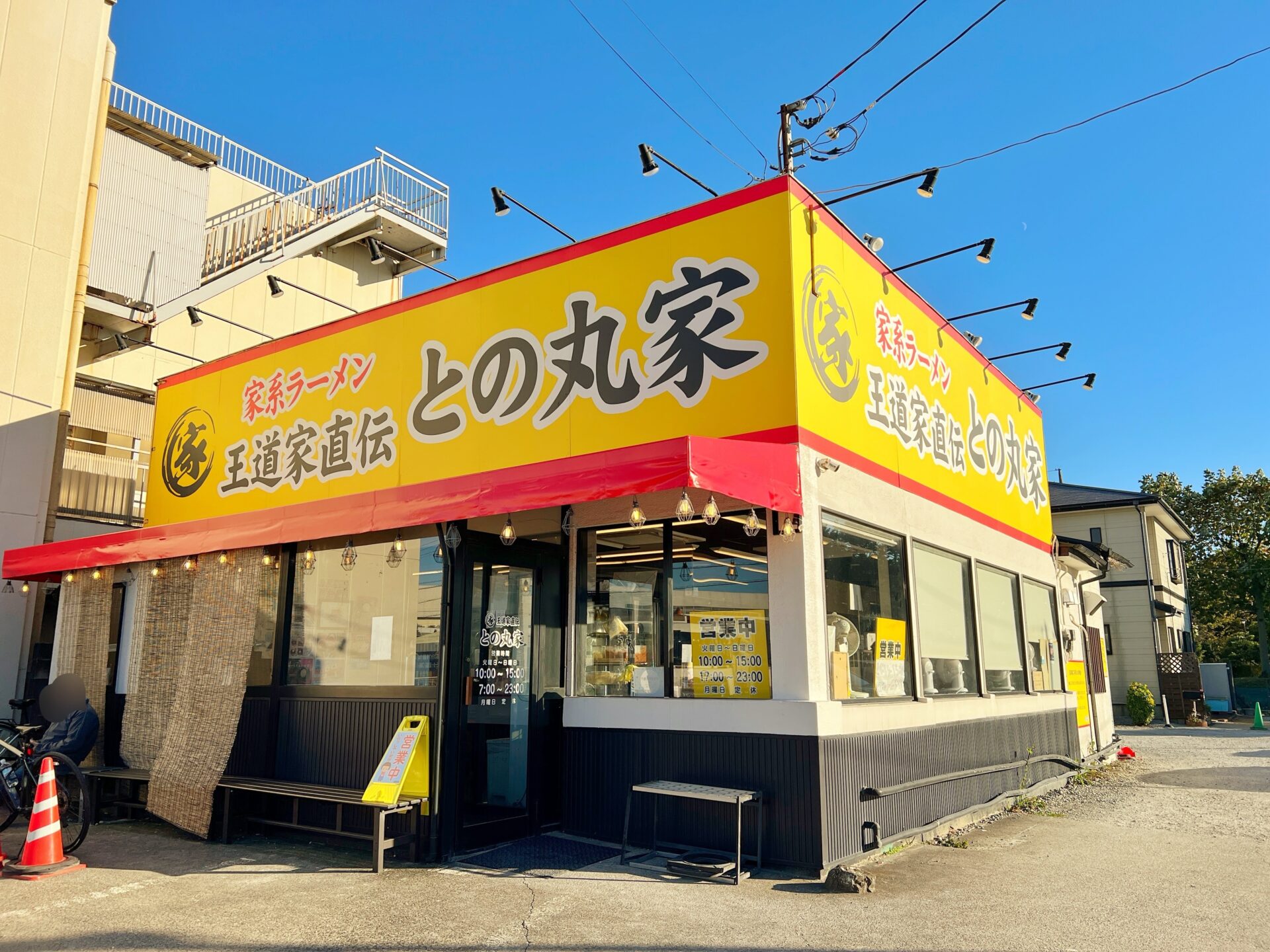 八潮市「王道家直伝 との丸家 八潮店」女性店長が腕を振るう家系と背脂のガッツリラーメン！