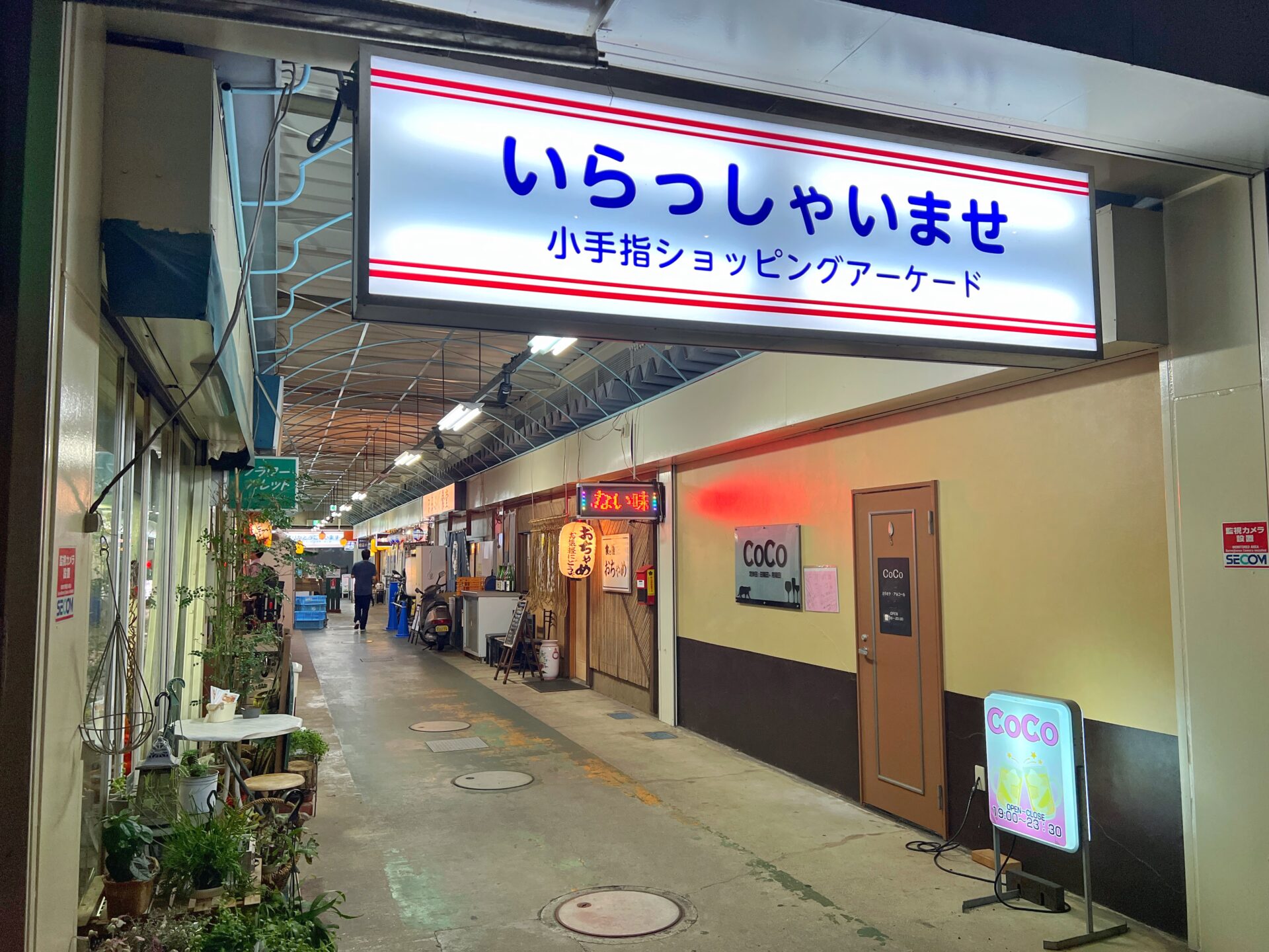 所沢市「まるふじ食堂」街のショッピングアーケードでひっそり営業する穴場ラーメン