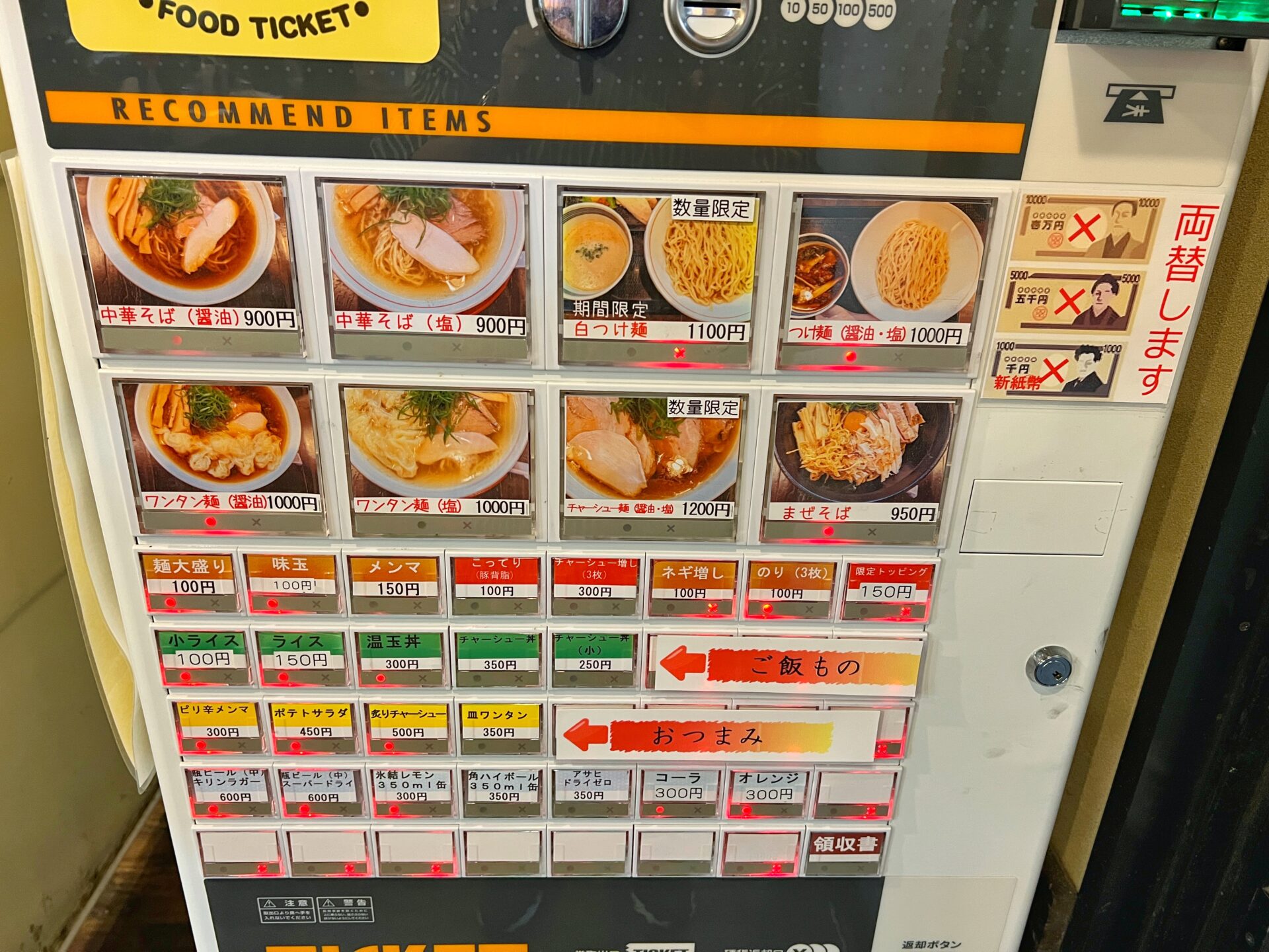 所沢市「まるふじ食堂」街のショッピングアーケードでひっそり営業する穴場ラーメン