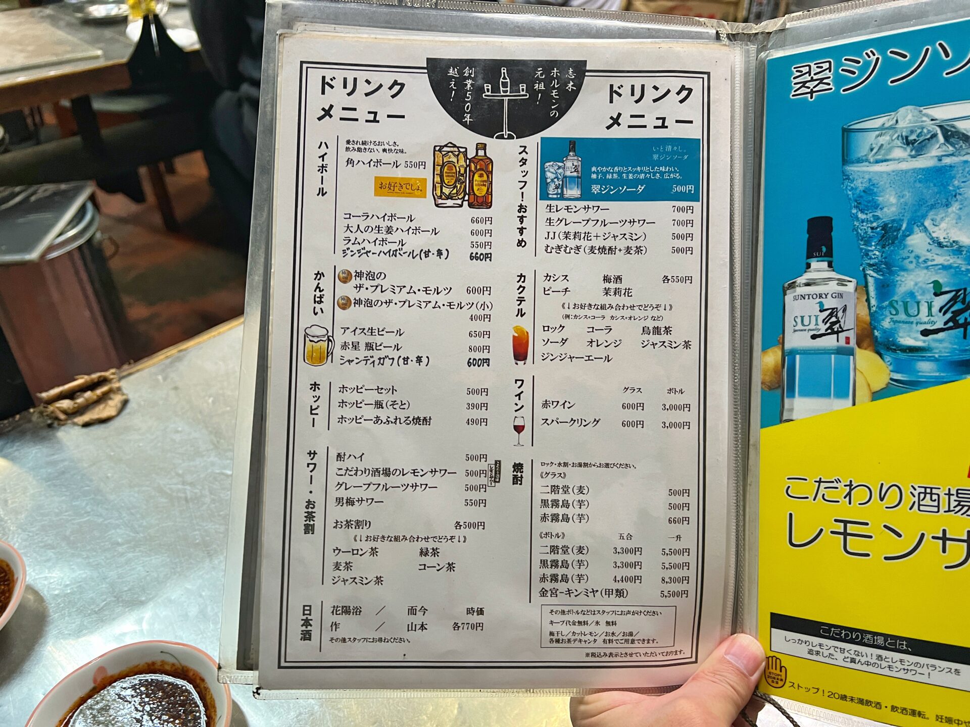 新座市「ニューワンちゃん」食べログ1位にもなったもうすぐ創業60年の絶品ホルモンの人気店